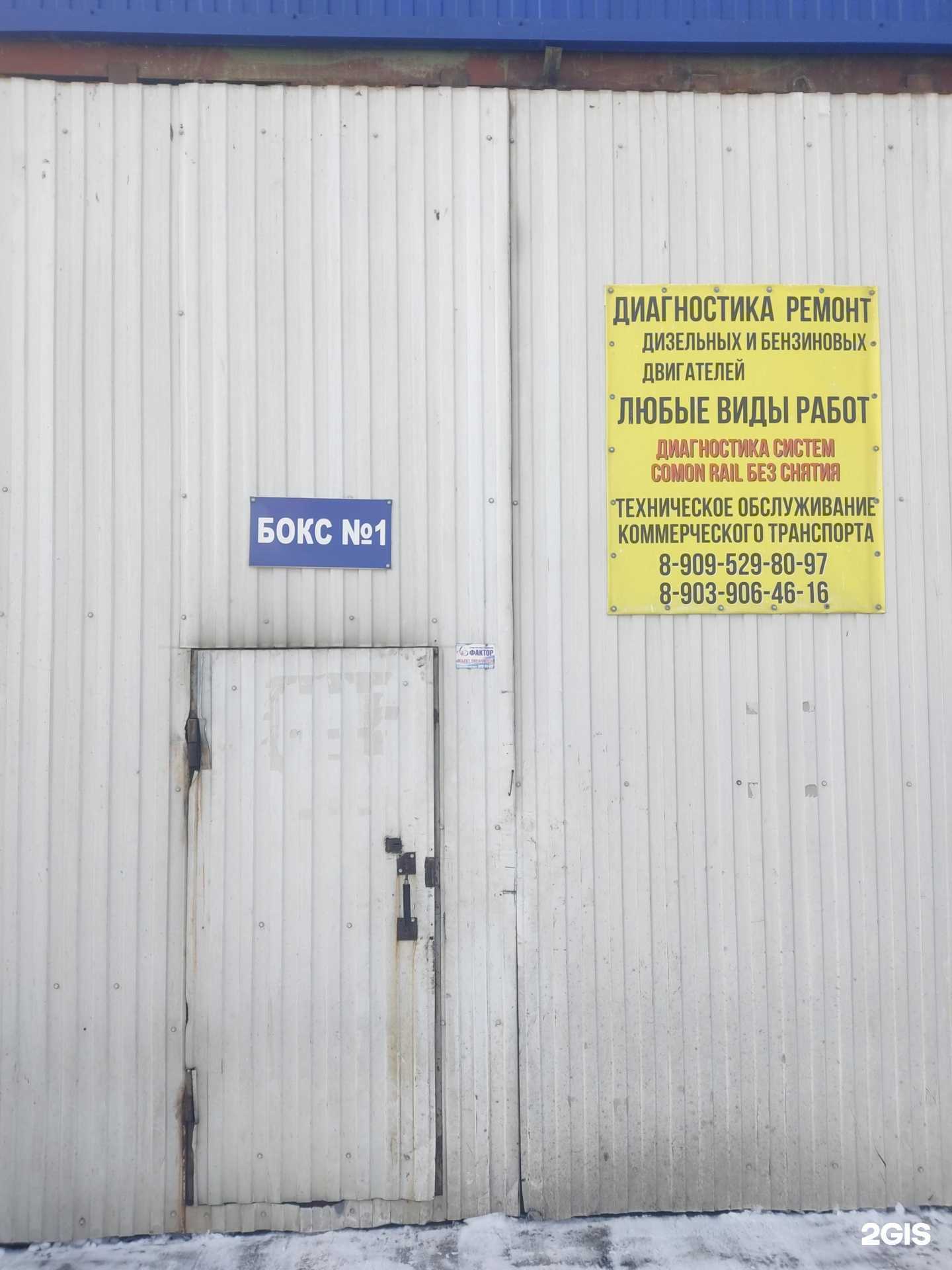 Отзывы на компанию СТО в Новосибирске c фото