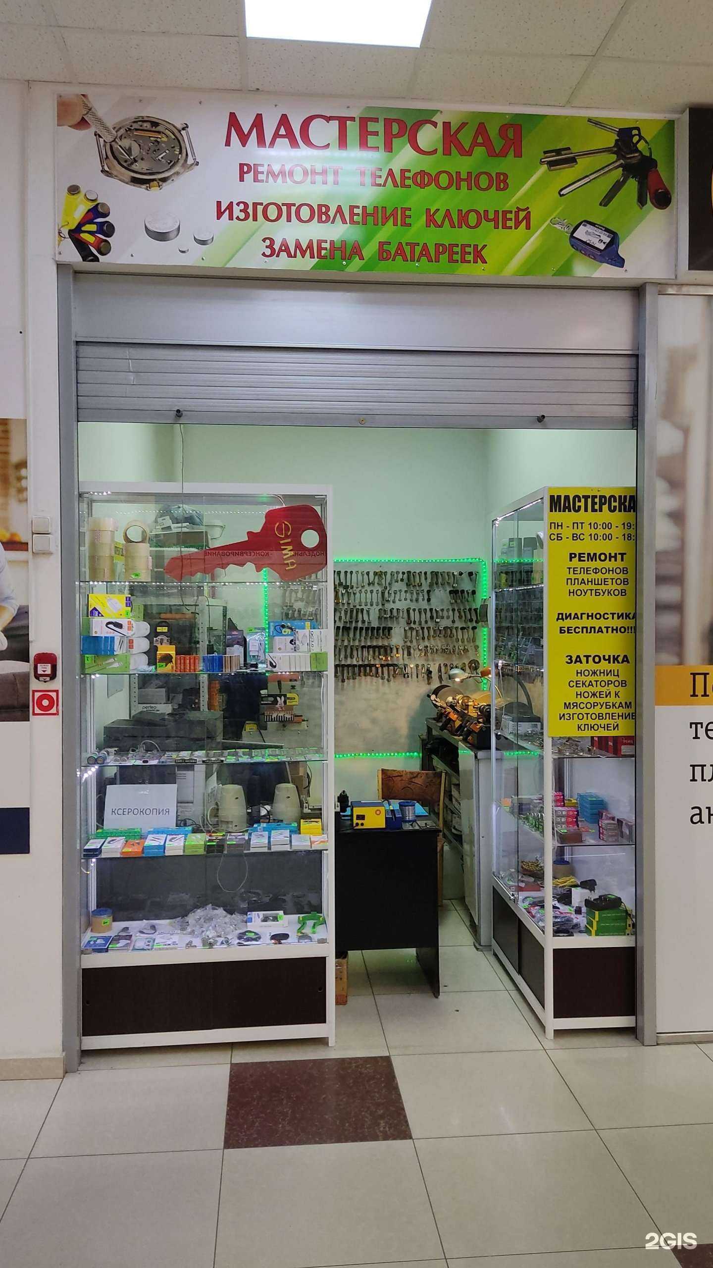 Отзывы на компанию Мастерская по ремонту сотовых телефонов и изготовлению ключей в Липецке c фото