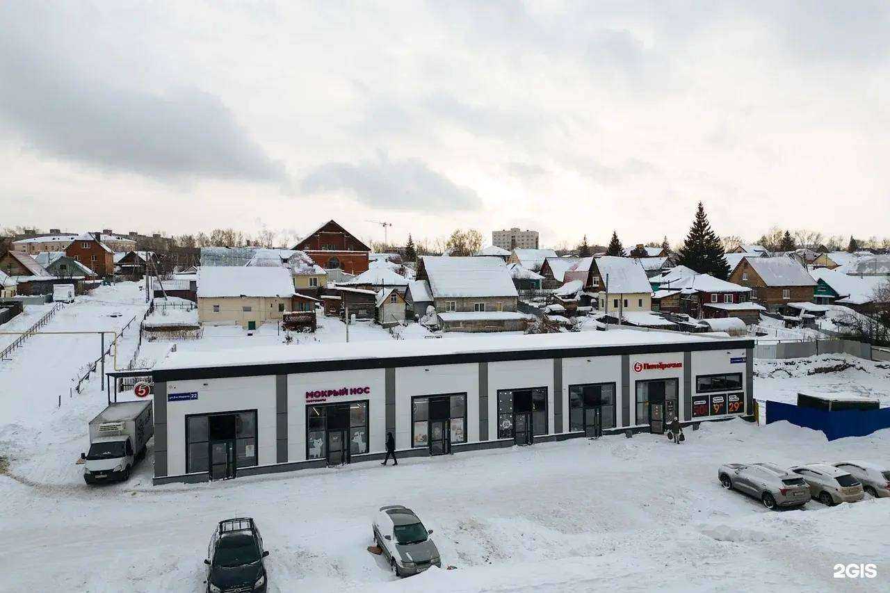 Отзывы на компанию Фармакопейка в Новосибирске c фото - фотография 2 из 2