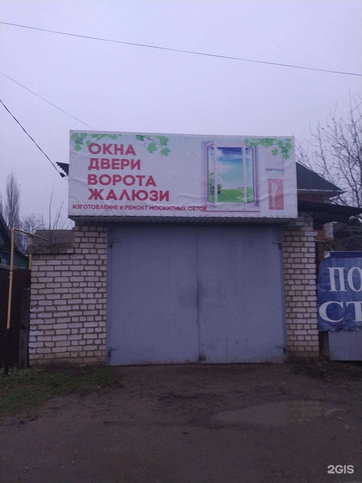 Отзывы на компанию Компания по продаже окон ПВХ в г. Краснослободск c фото