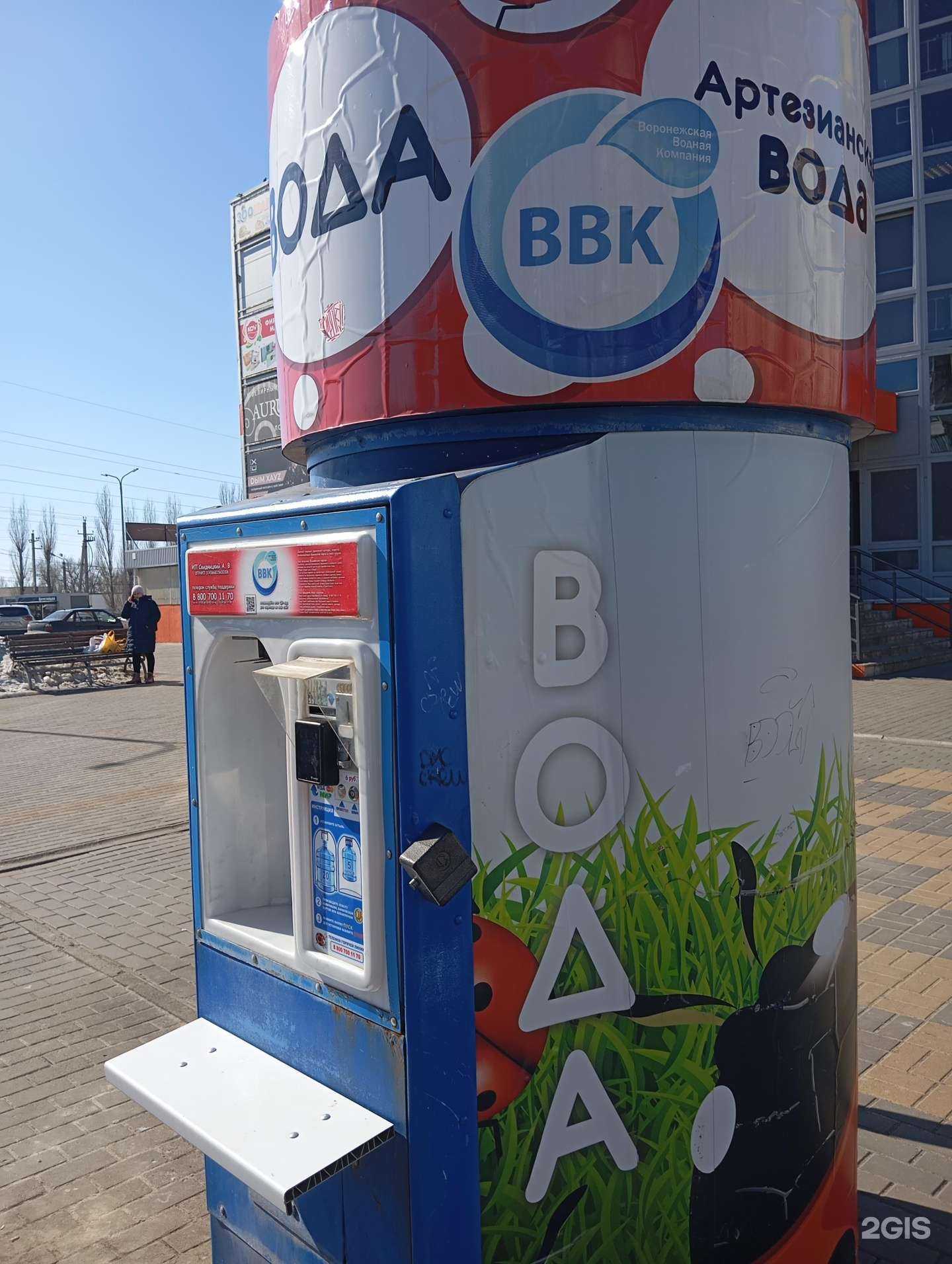 Отзывы на компанию Воронежская водная компания в г. Воронеж c фото
