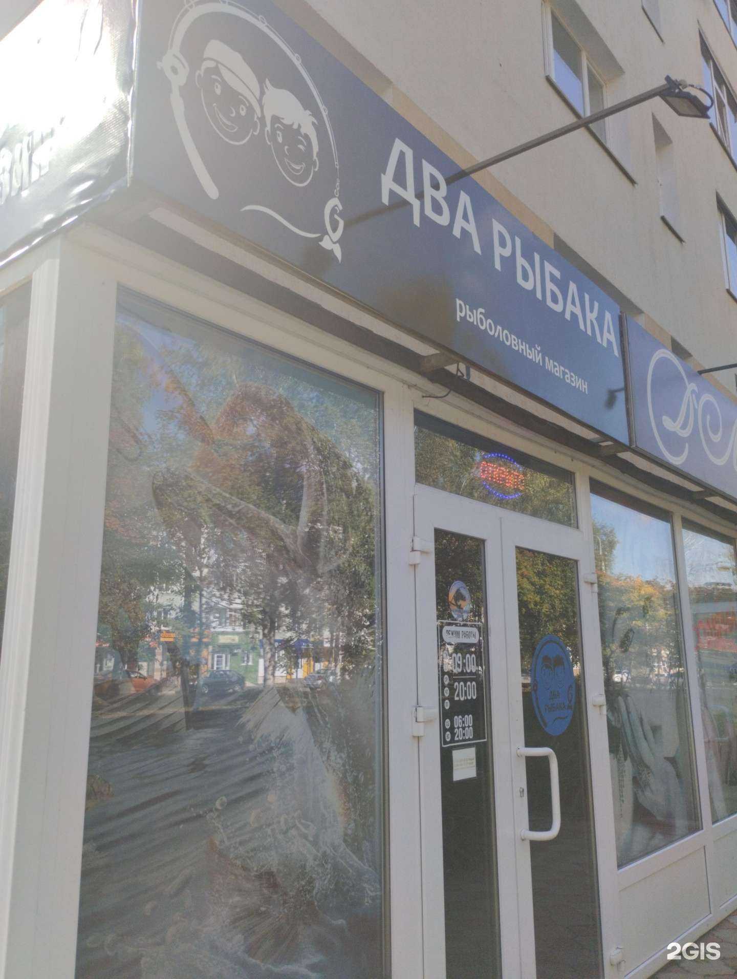 Отзывы на компанию Два рыбака в г. Нефтекамск c фото