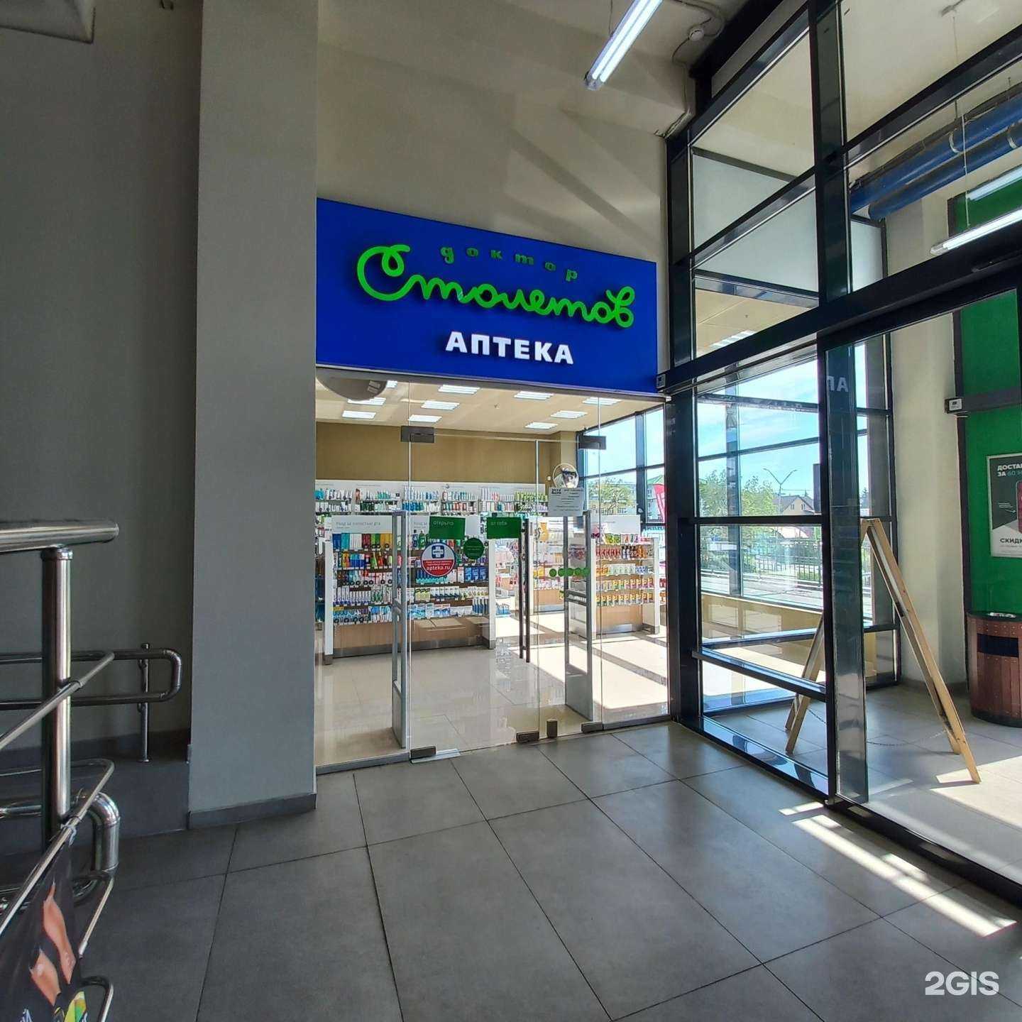 Отзывы на компанию Доктор Столетов в Сочи c фото