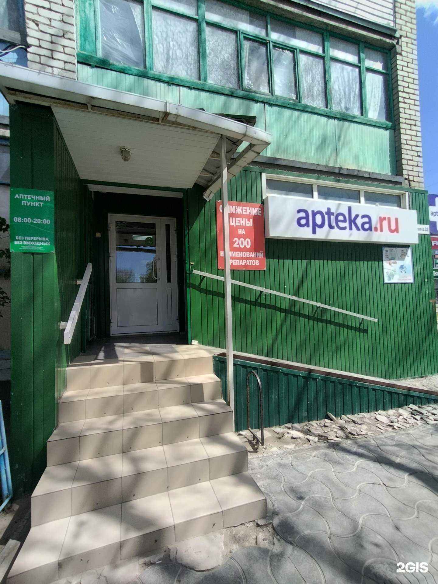 Отзывы на компанию Панацея в Камышине c фото