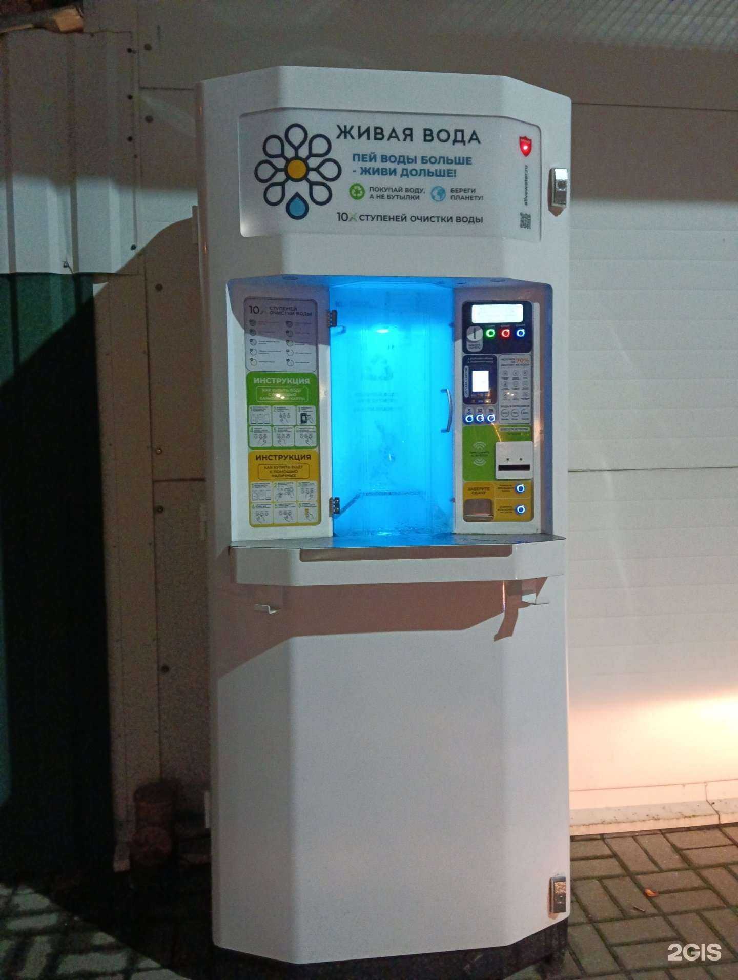 Отзывы на компанию Живая вода в Калининграде c фото