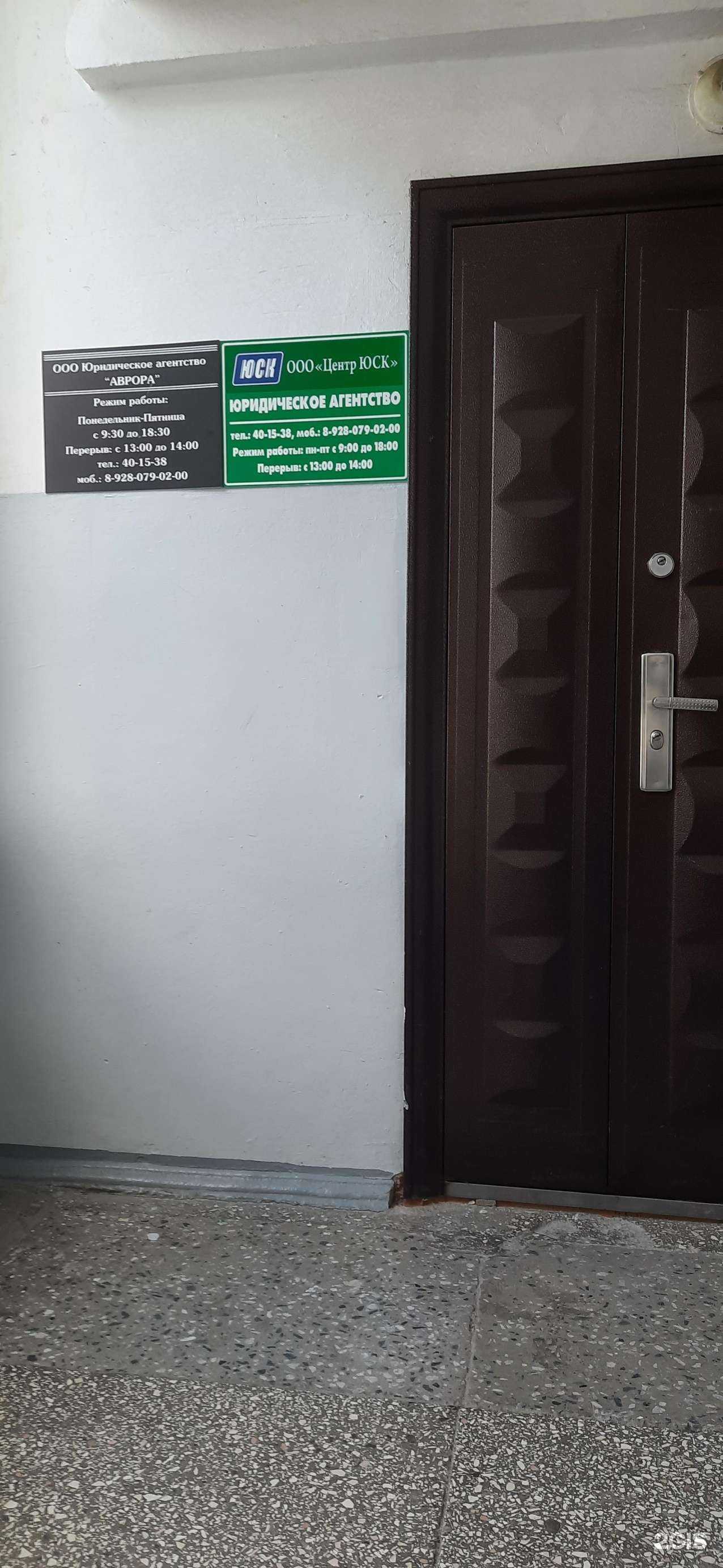 Отзывы на компанию Юридическое агентство в Нальчике c фото