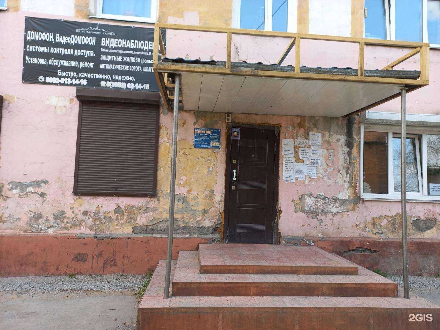 Отзывы на компанию Новосёлы в Слюдянке c фото