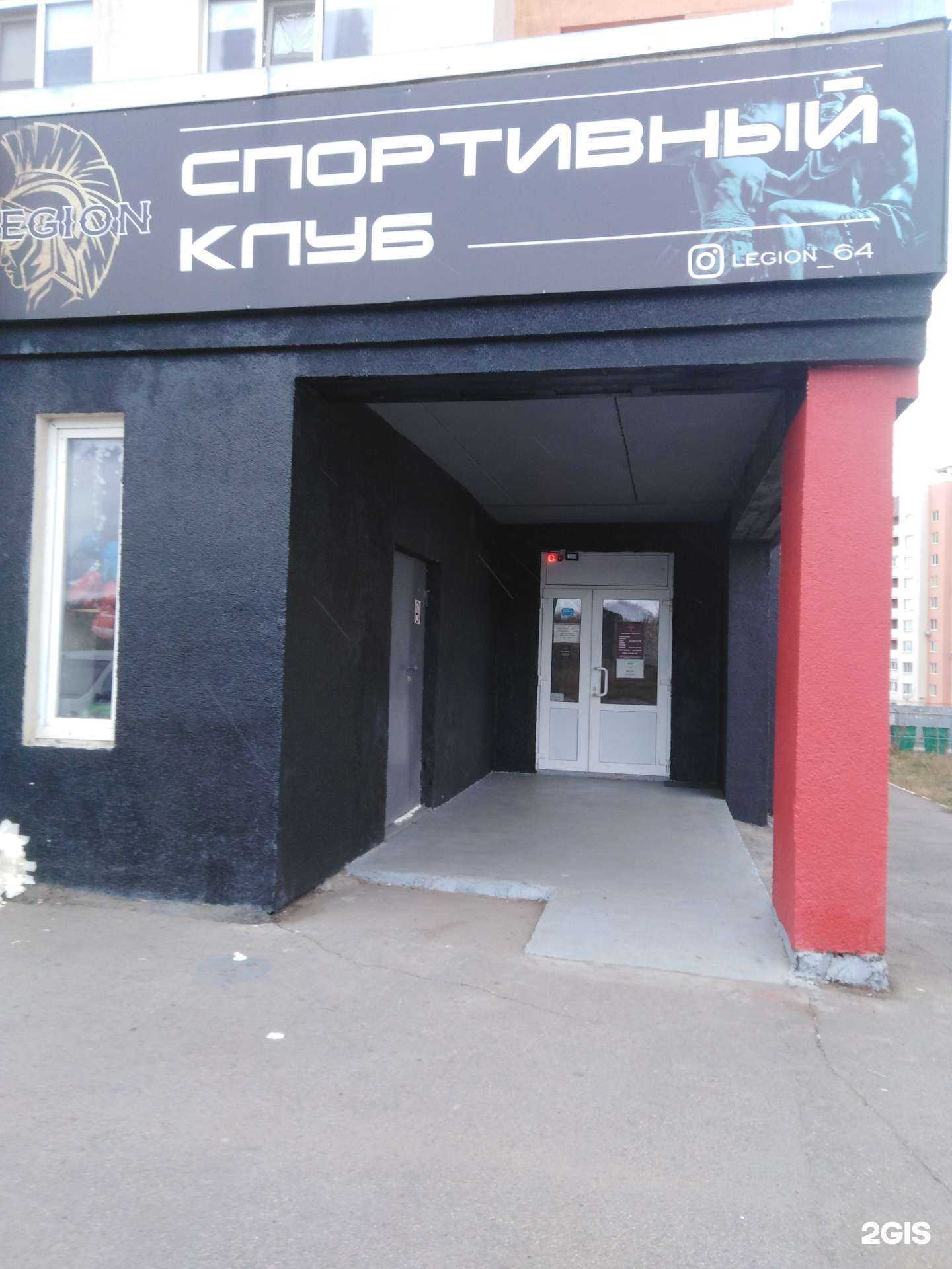 Отзывы на компанию Легион в Саратове c фото