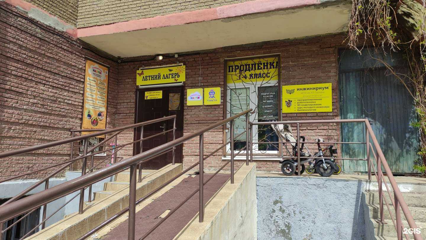 Отзывы на компанию Научи в г. Ивантеевка c фото