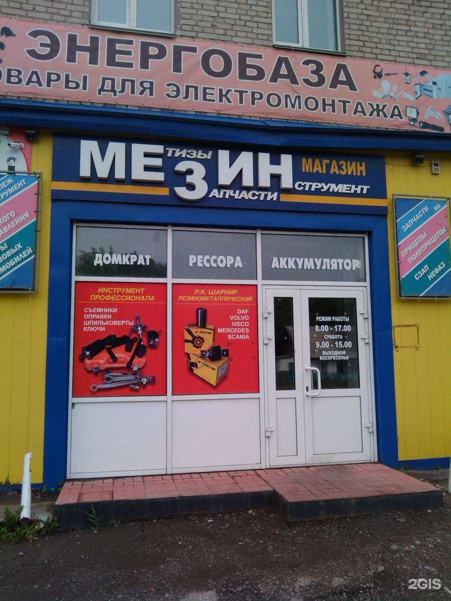 Отзывы на компанию Мезин в Кургане c фото