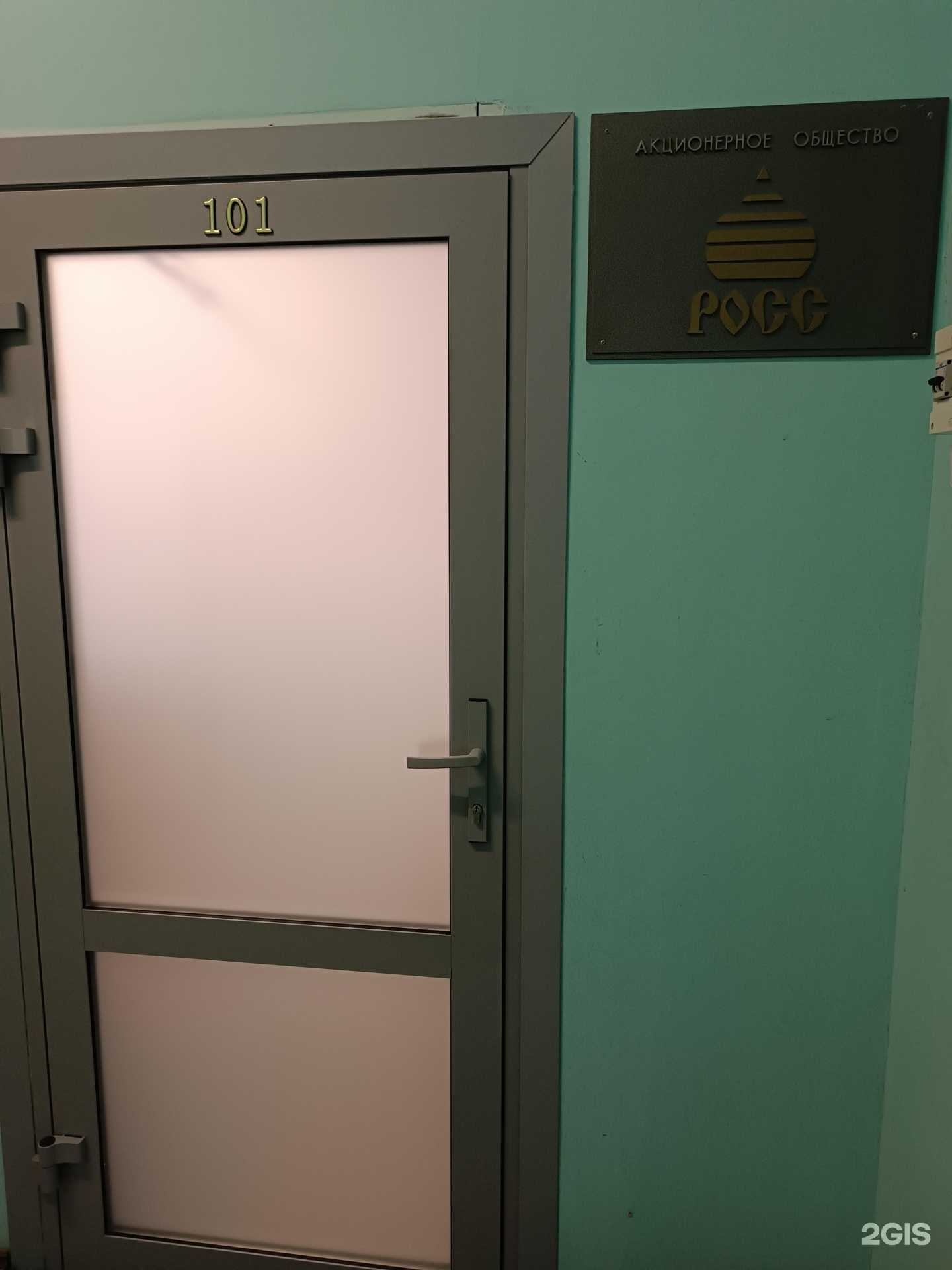 Отзывы на компанию Росс в Нижнем Новгороде c фото