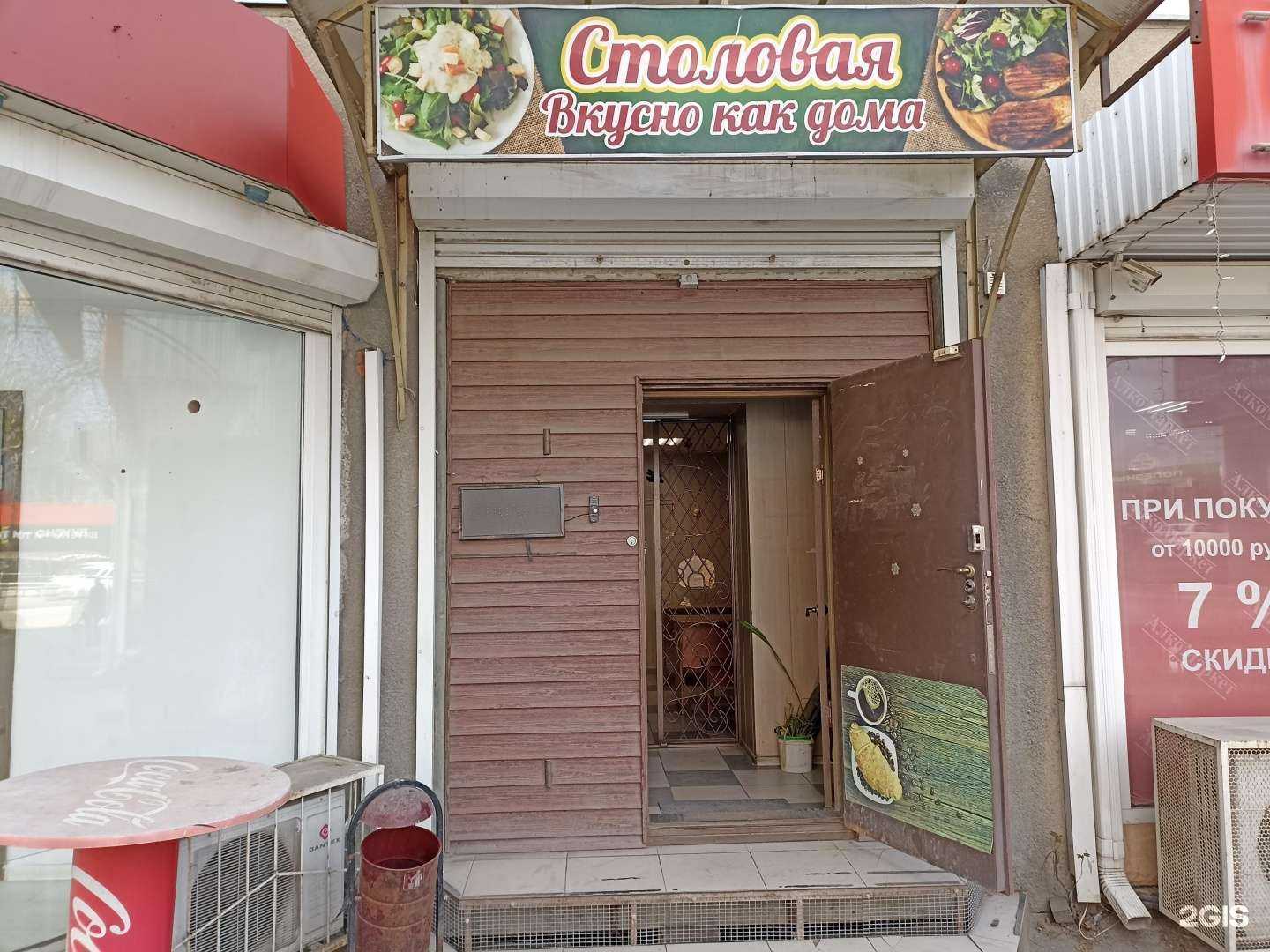 Отзывы на компанию Вкусно как дома в Пятигорске c фото