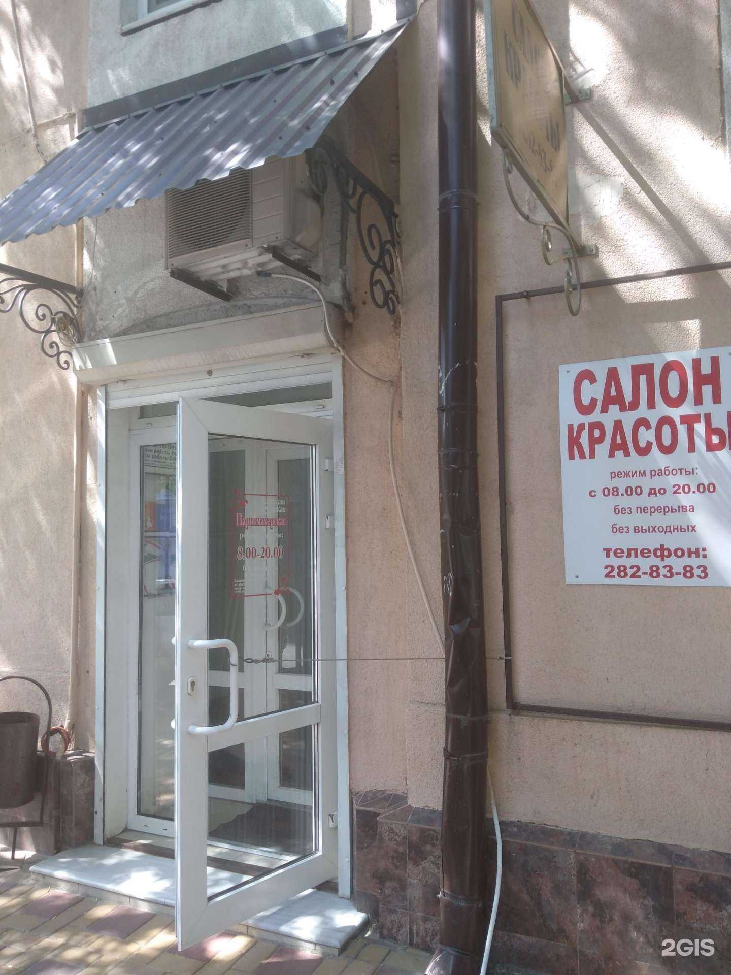 Отзывы на компанию Парикмахерская в г. Ростов-на-Дону c фото