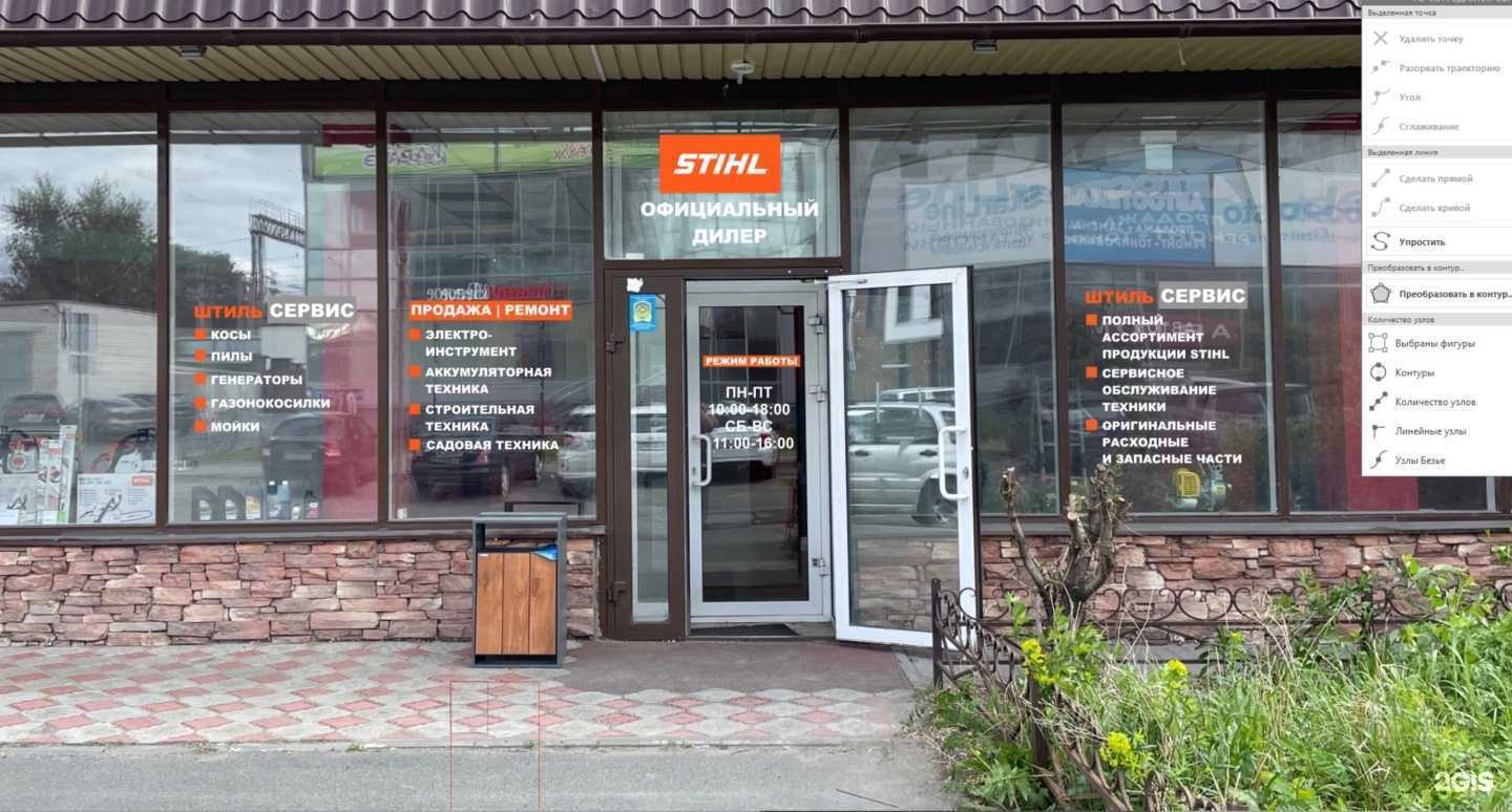 Отзывы на компанию Stihl в г. Курган c фото