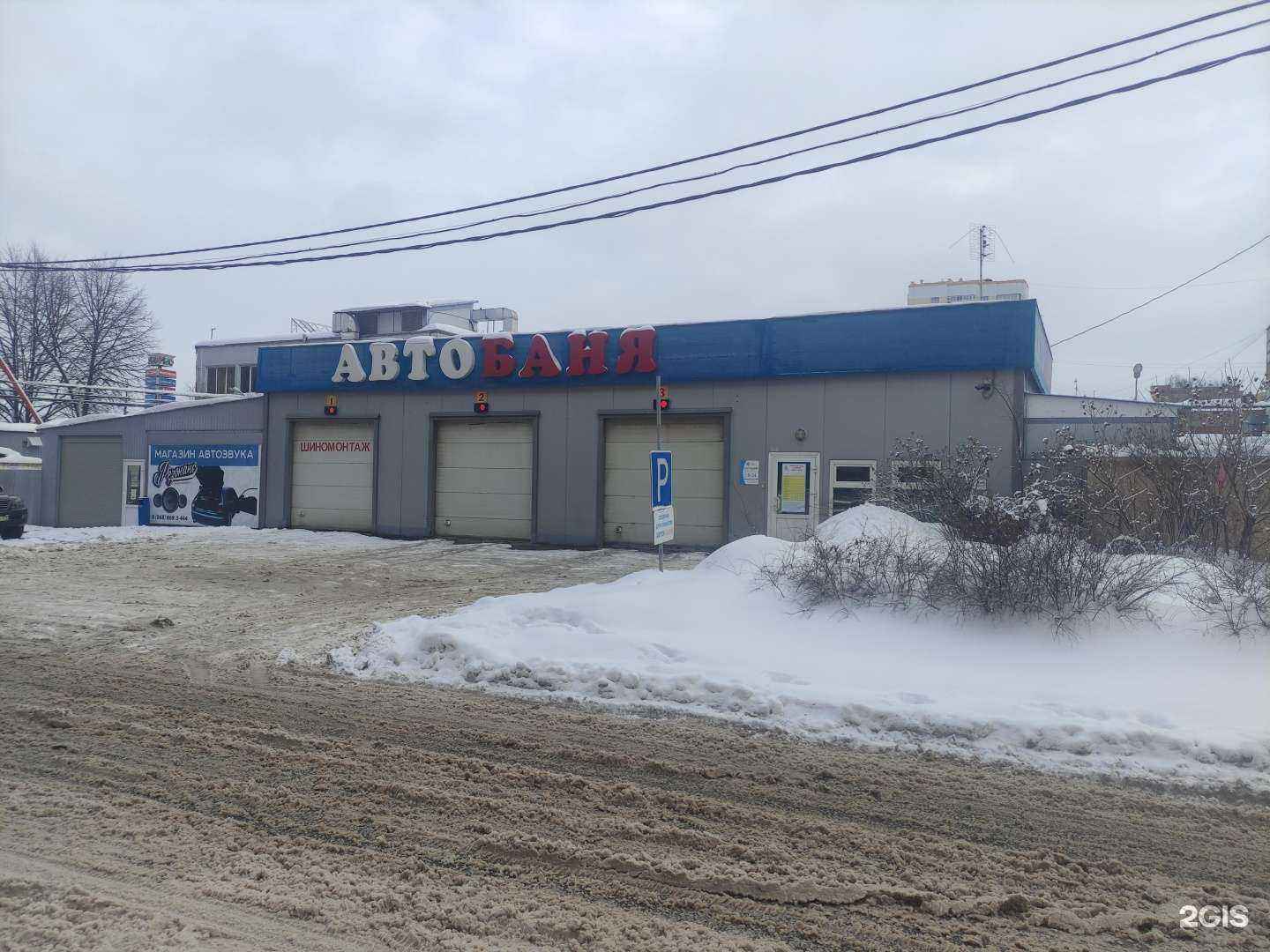 Отзывы на компанию Автобаня в Коломне c фото