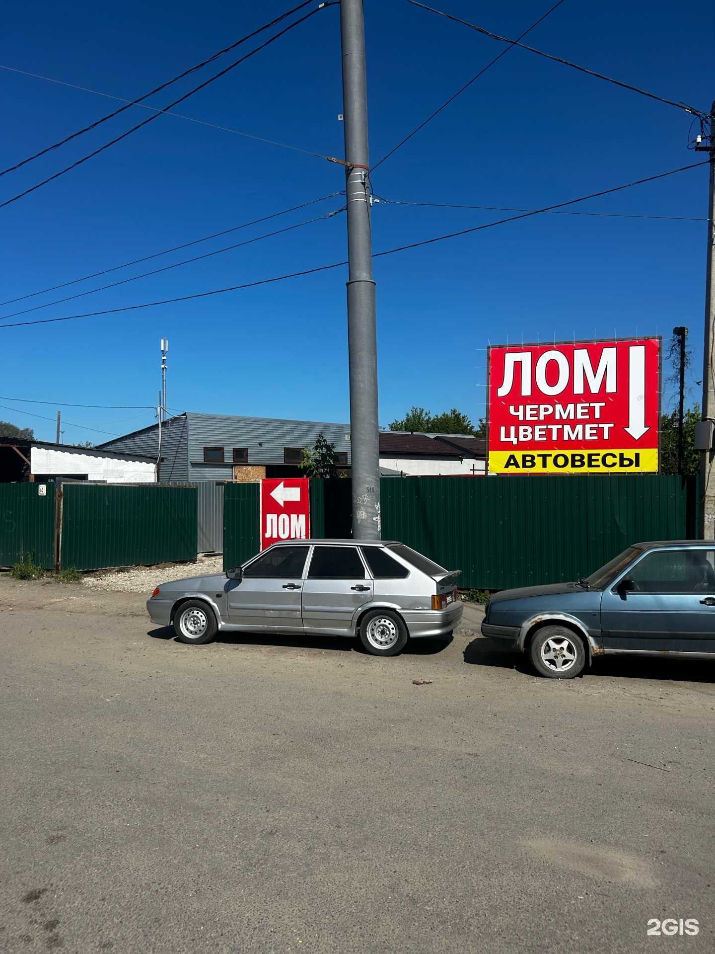 Отзывы на компанию Вцм Волга в Пензе c фото