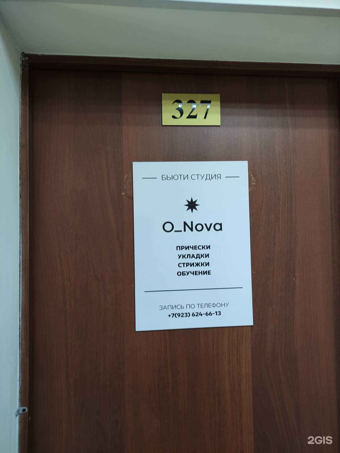 Отзывы на компанию O_nova в Междуреченске c фото