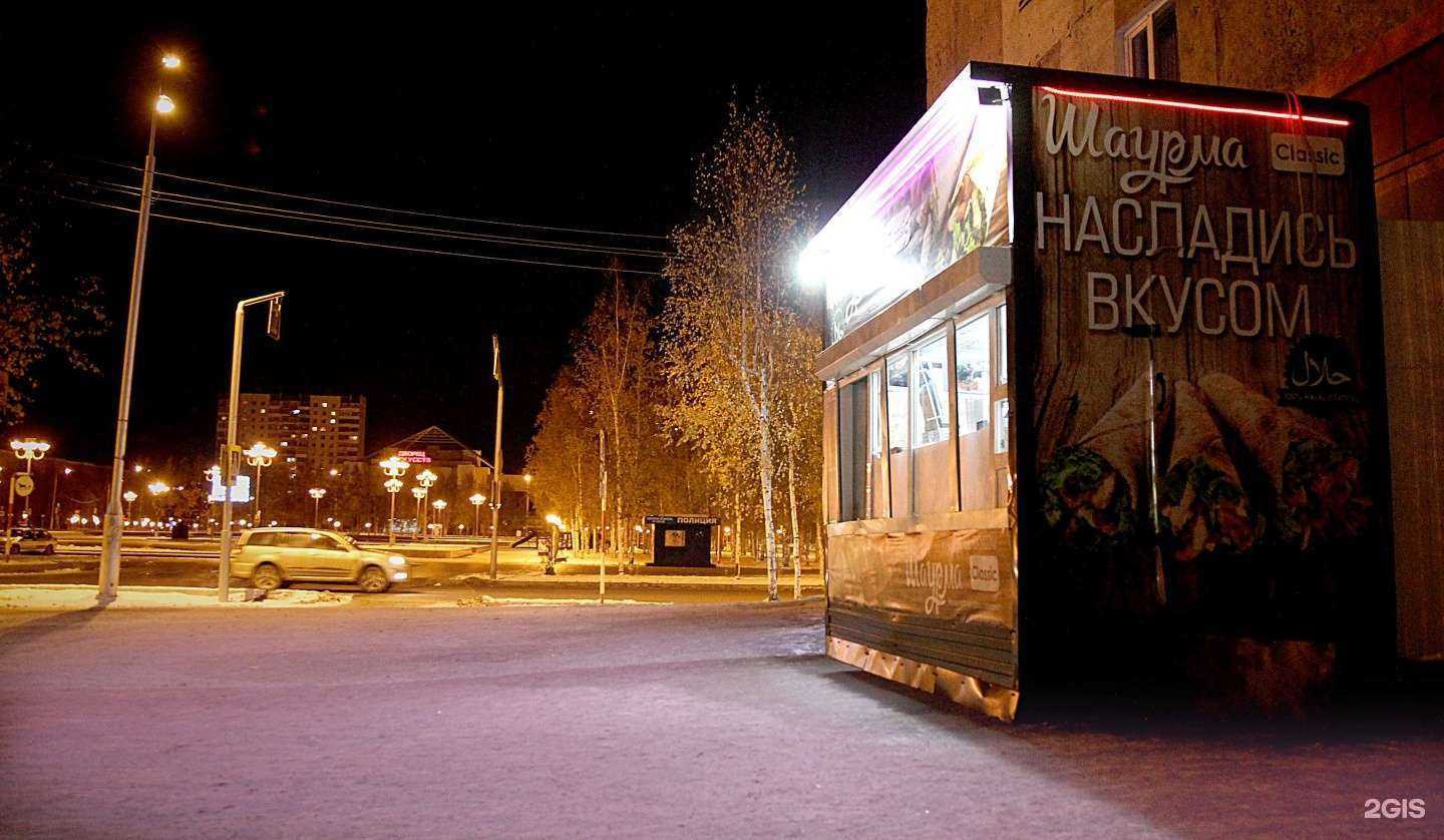 Отзывы на компанию Doner classic в г. Нижневартовск c фото