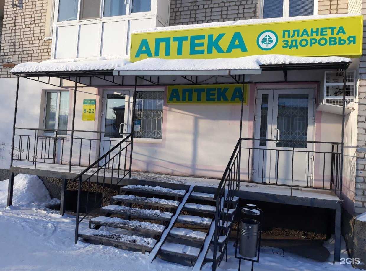 Отзывы на компанию Планета здоровья в Кунгуре c фото