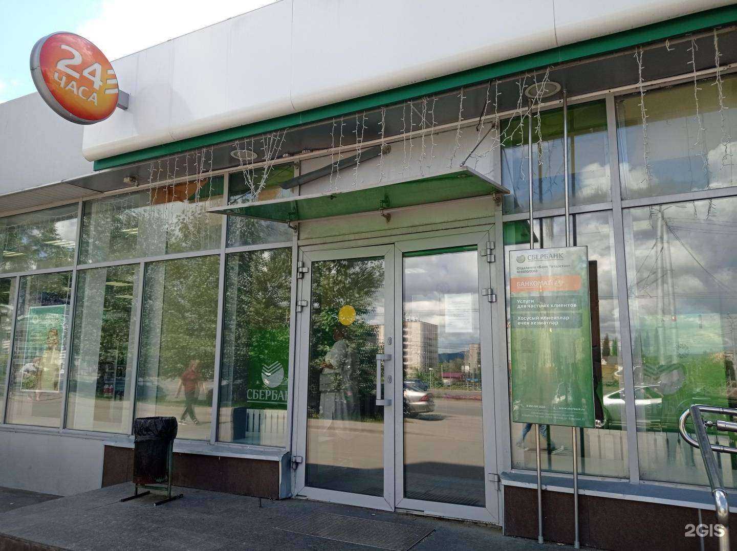 Отзывы на компанию СберСтрахование в Альметьевске c фото