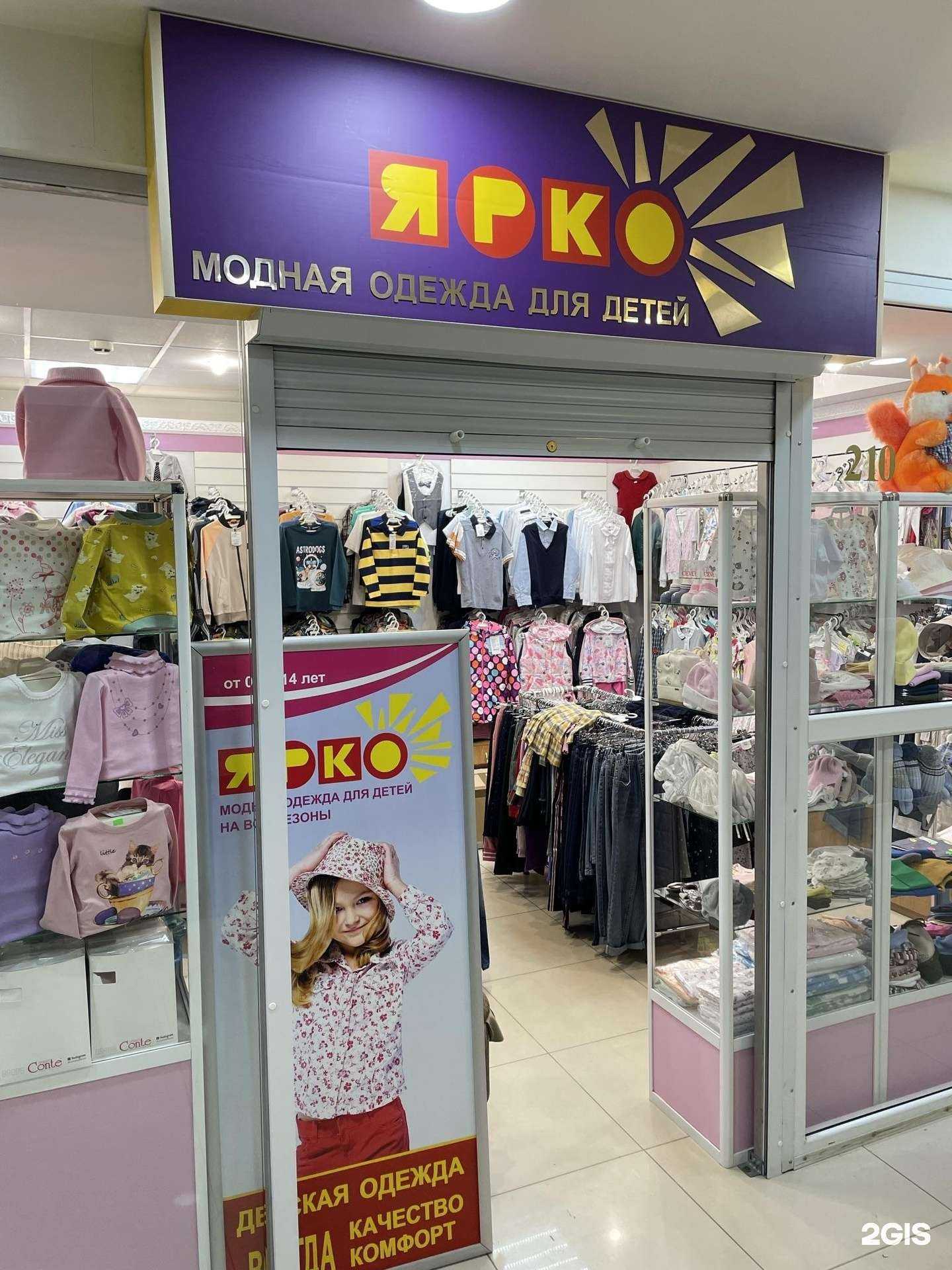 Отзывы на компанию Ярко в Уфе c фото