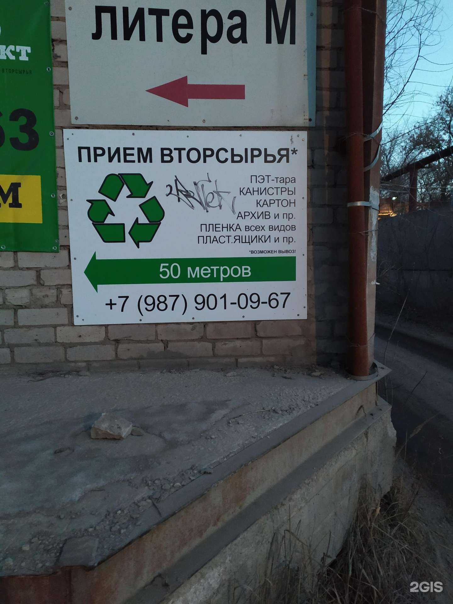 Отзывы на компанию Организация по переработке пленки и твердого пластика в Самаре c фото