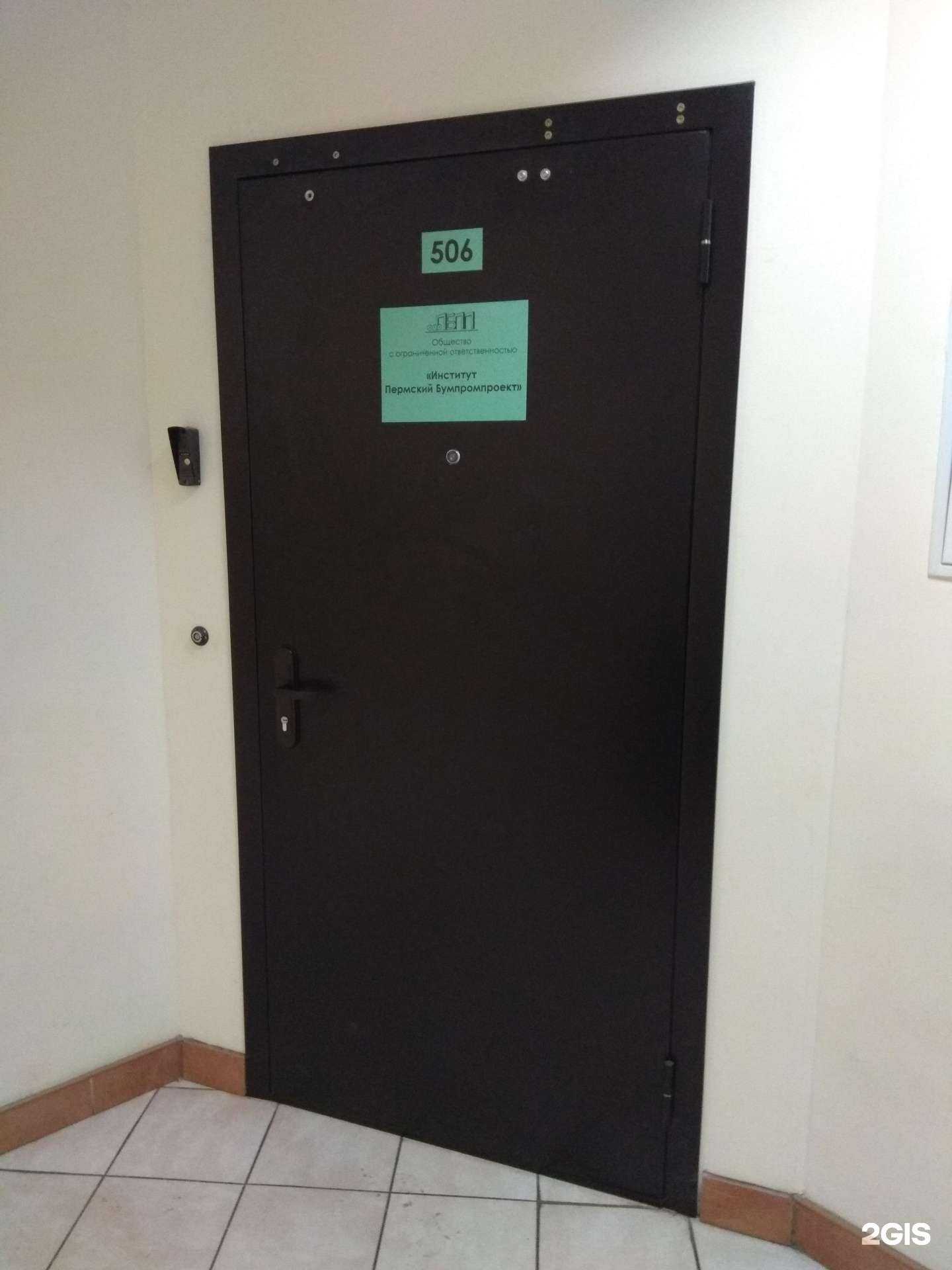 Отзывы на компанию Институт Пермский Бумпромпроект в Перми c фото