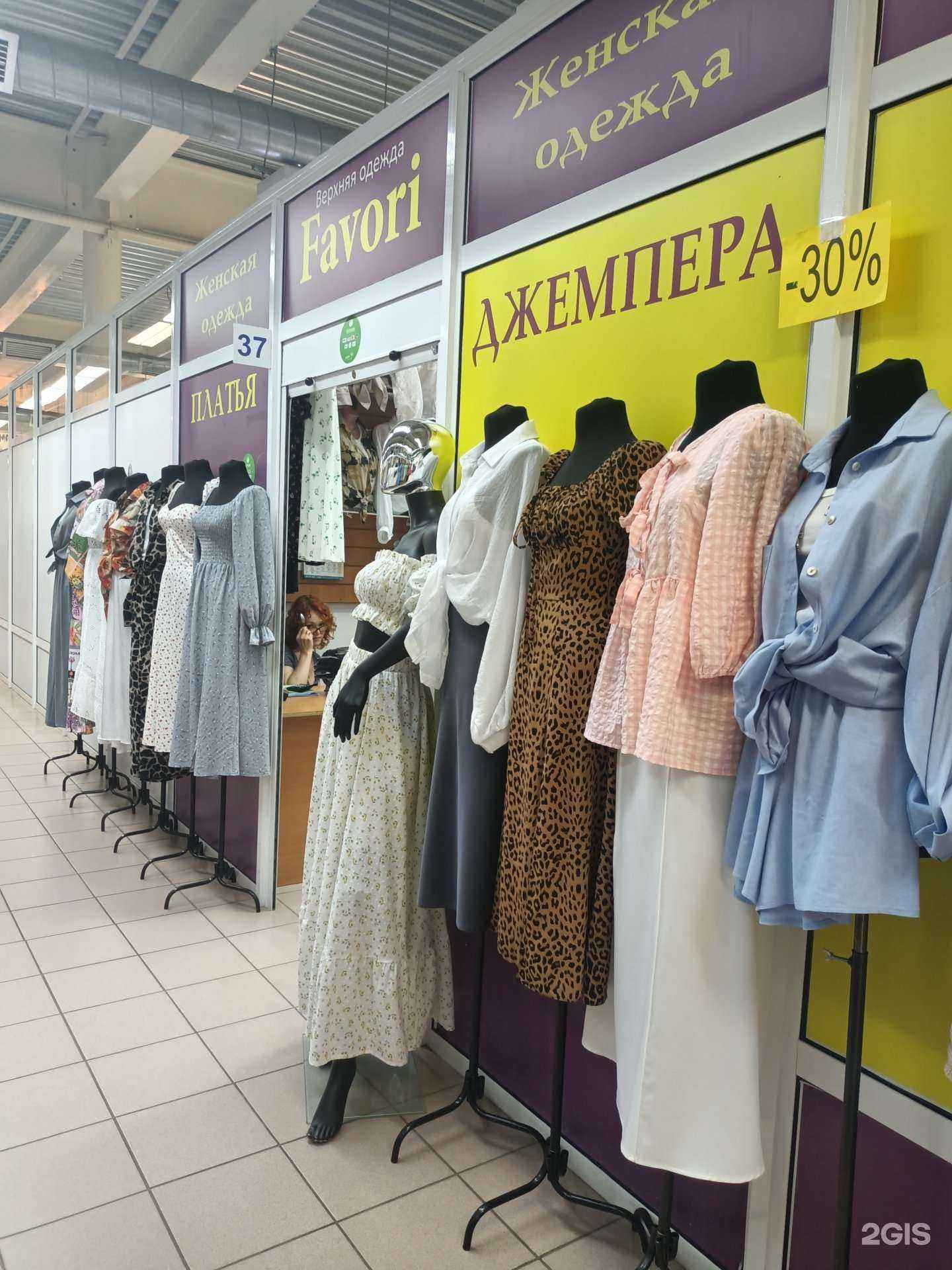 Отзывы на компанию Favori в г. Рыбинск c фото