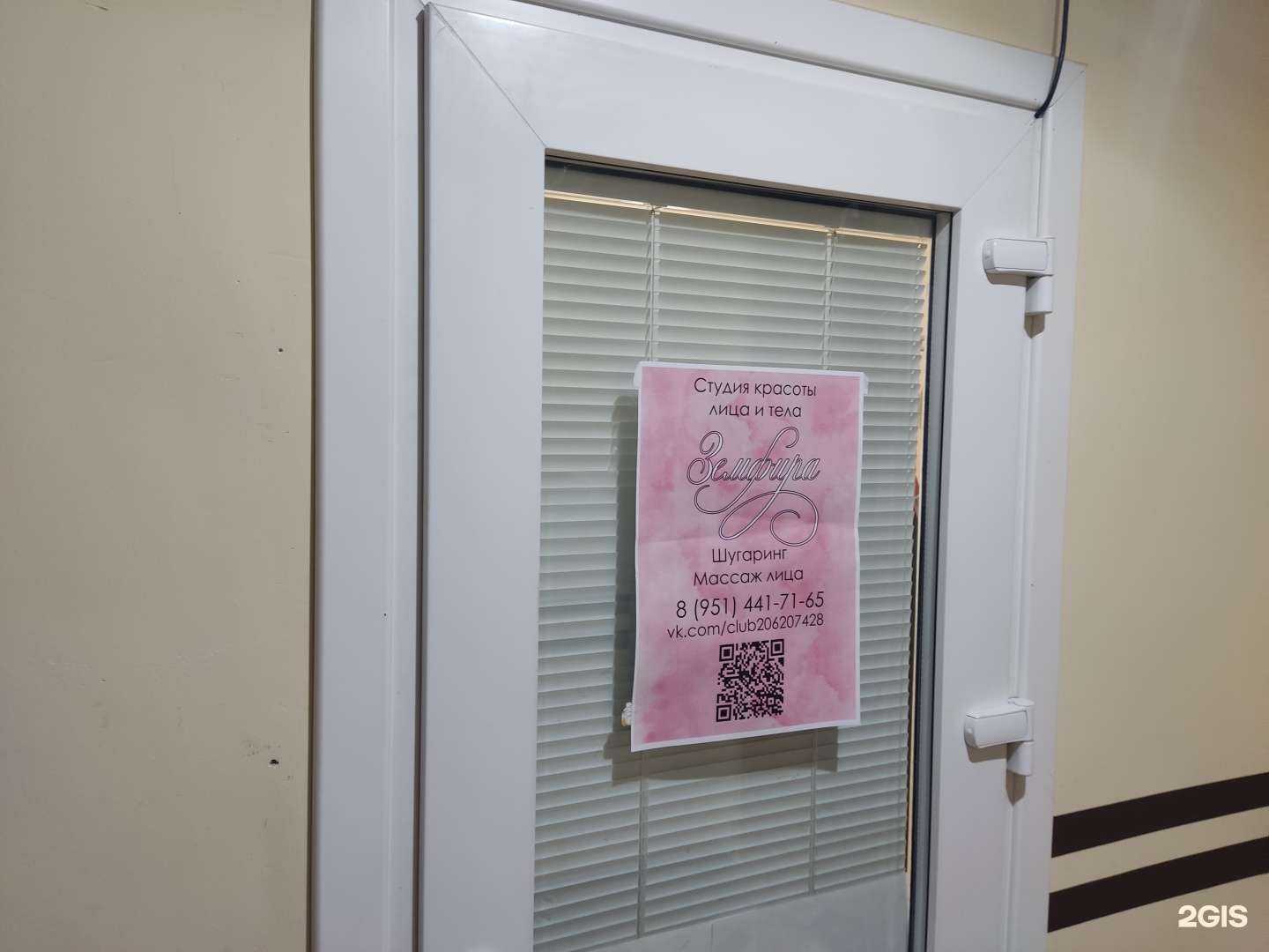 Отзывы на компанию Земфира  в Челябинске c фото