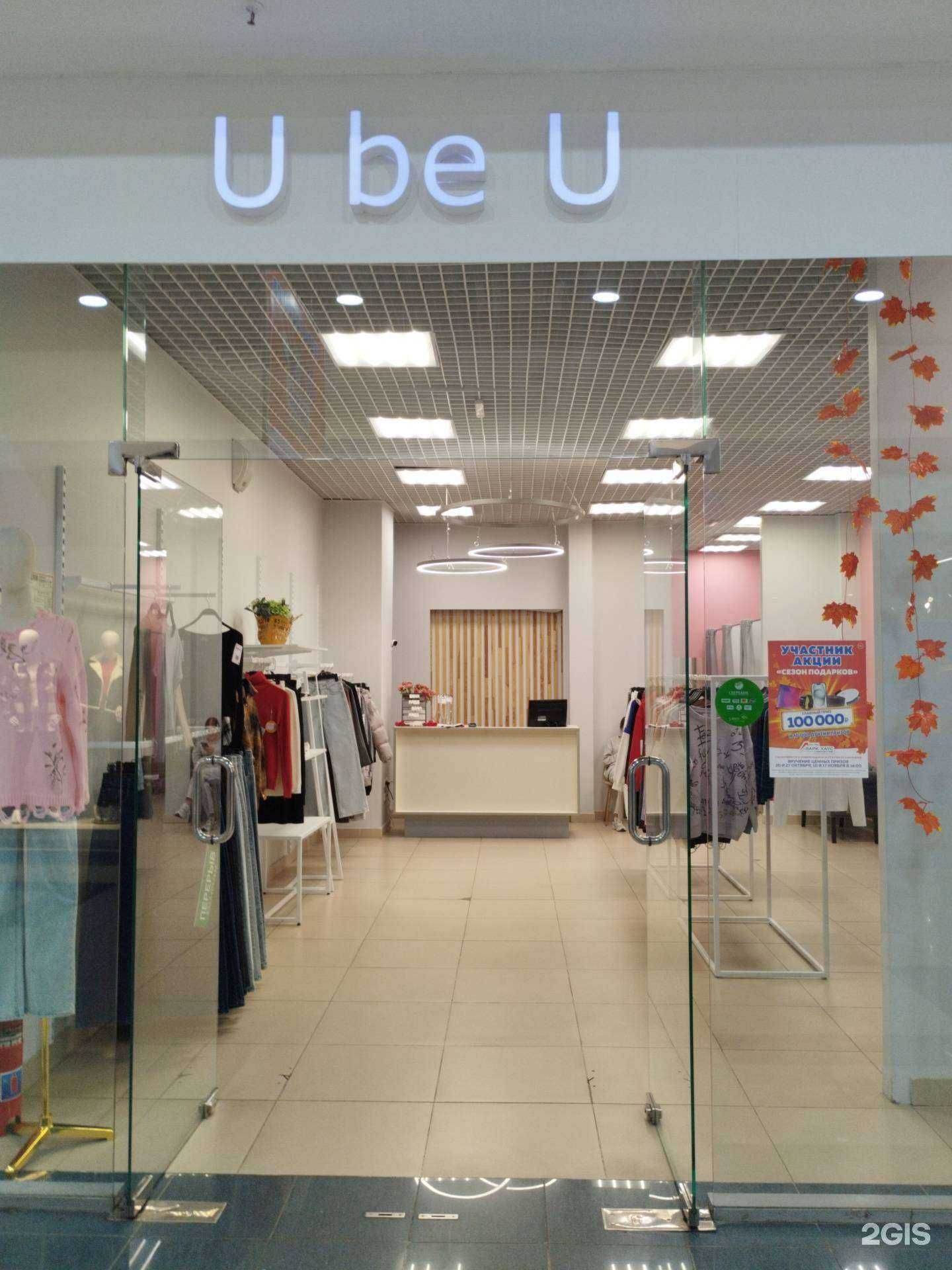 Отзывы на компанию U be U в Екатеринбурге c фото