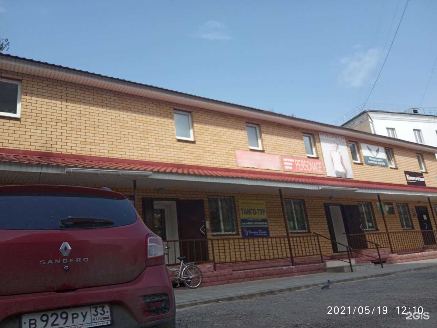 Отзывы на компанию Вст в Коврове c фото - фотография 2 из 2