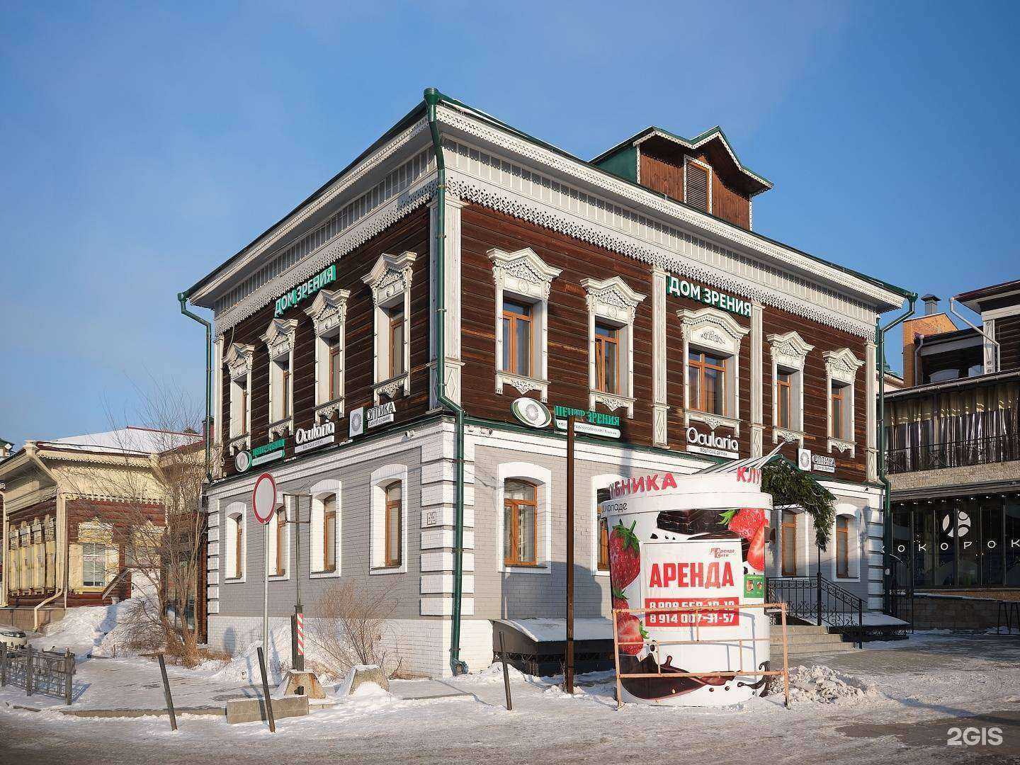 Отзывы на компанию Окулария в Иркутске c фото - фотография 2 из 2