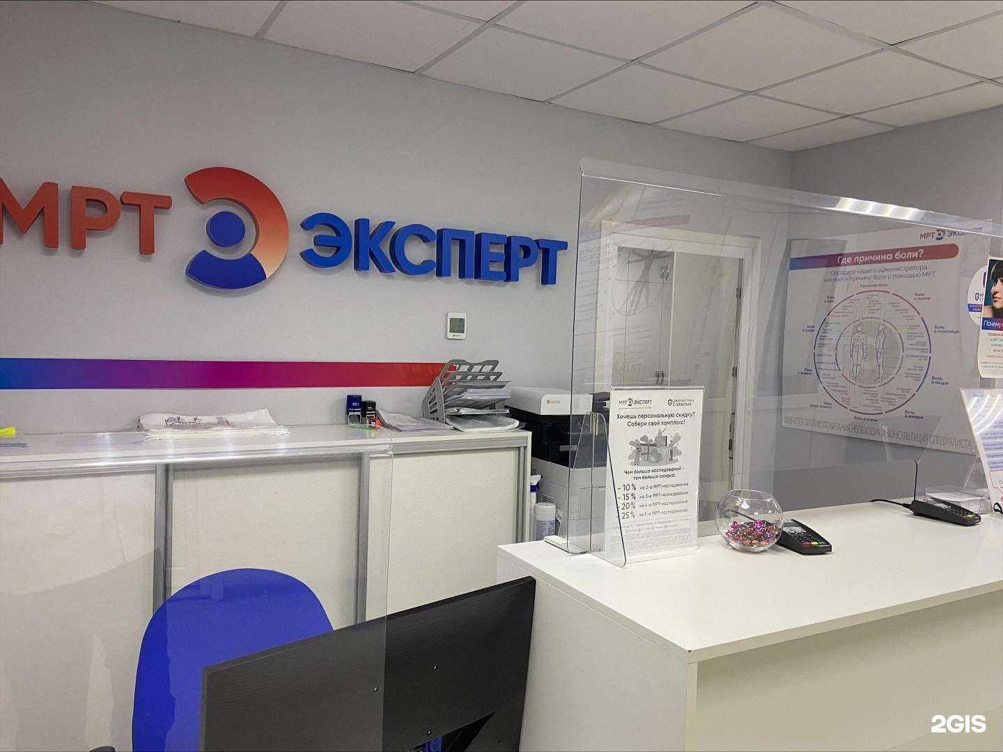 Отзывы на компанию МРТ эксперт в Орехово-Зуеве c фото