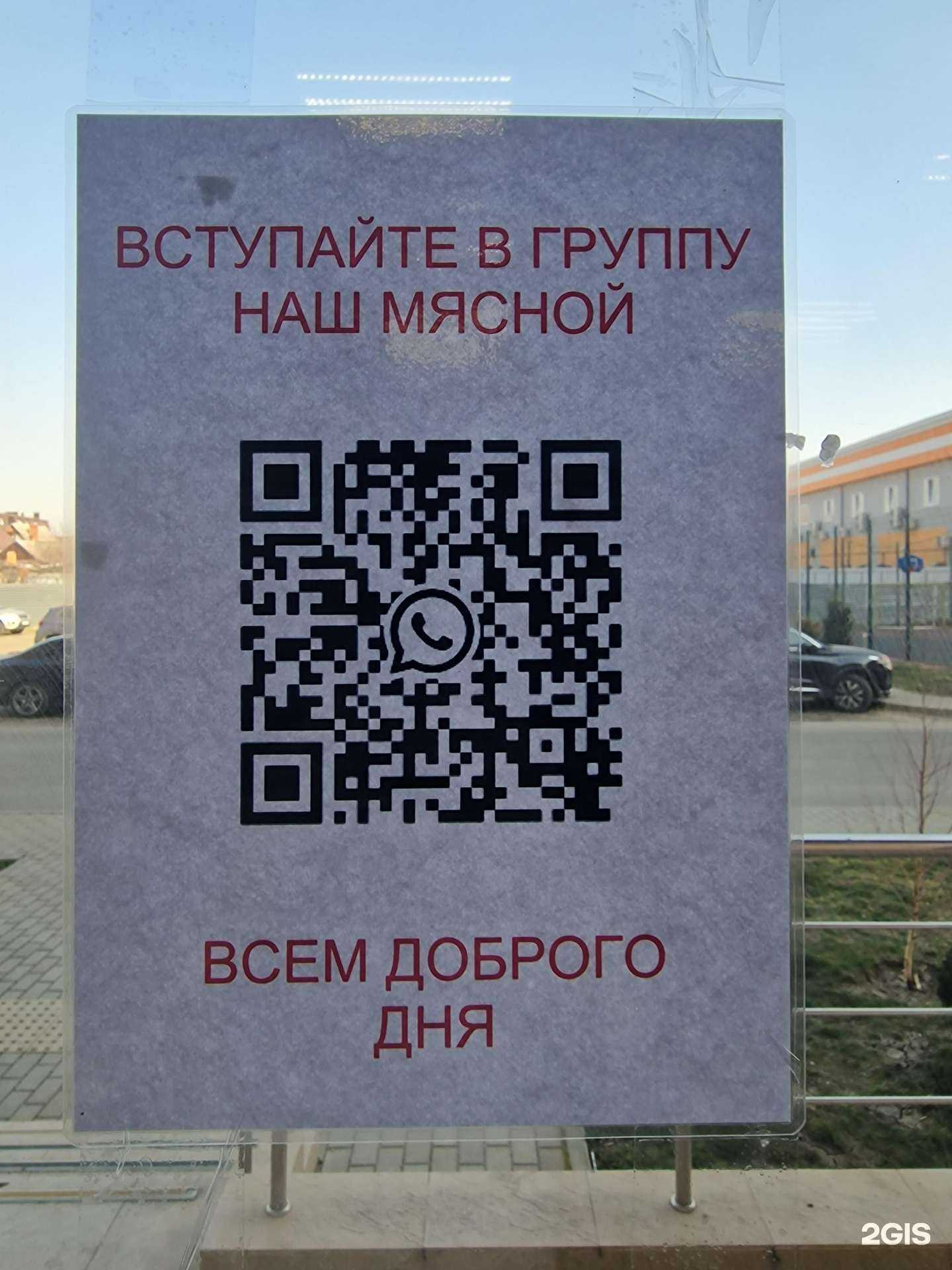 Отзывы на компанию Наш мясной в Краснодаре c фото