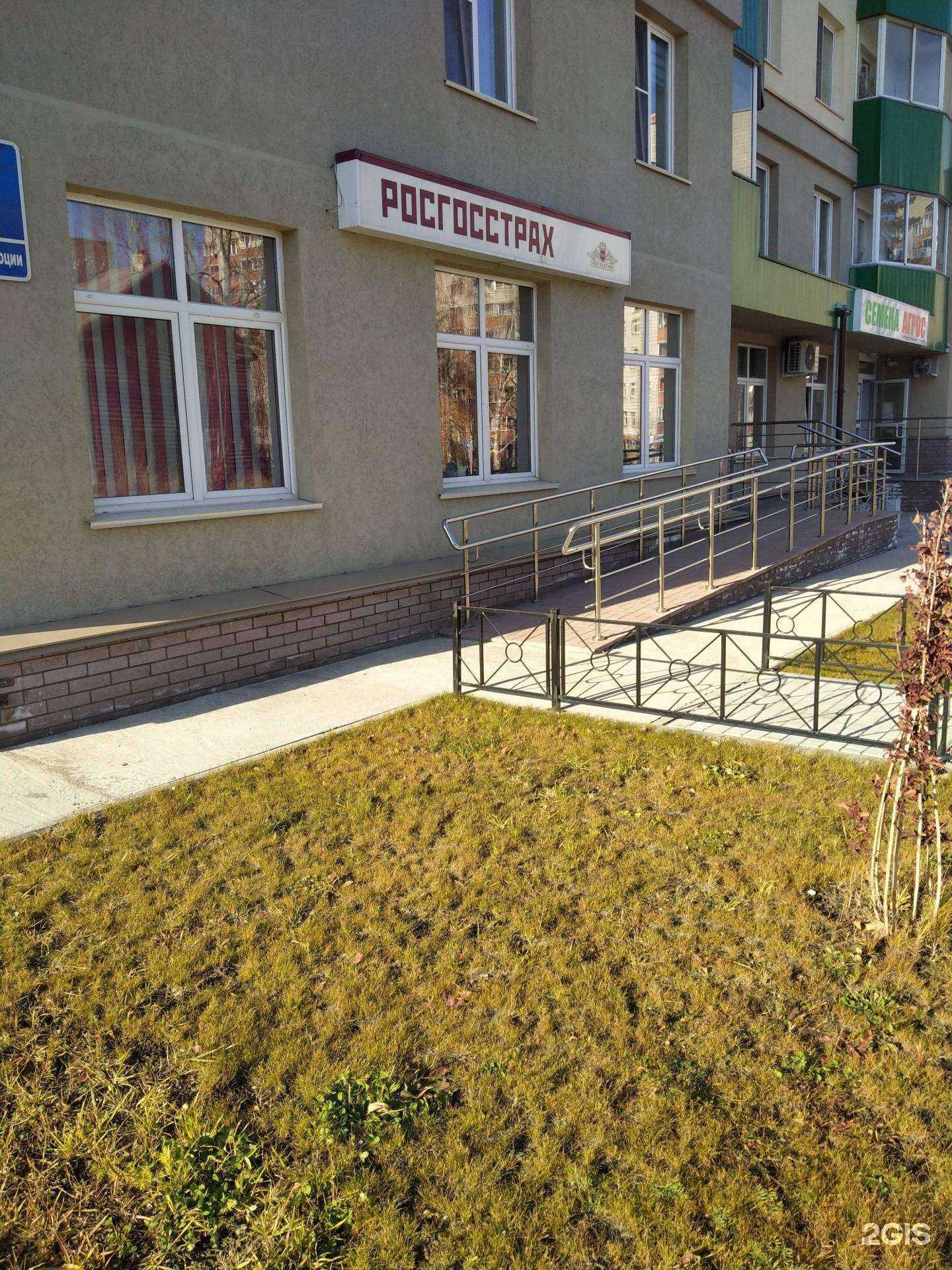 Отзывы на компанию Росгосстрах в Новосибирске c фото