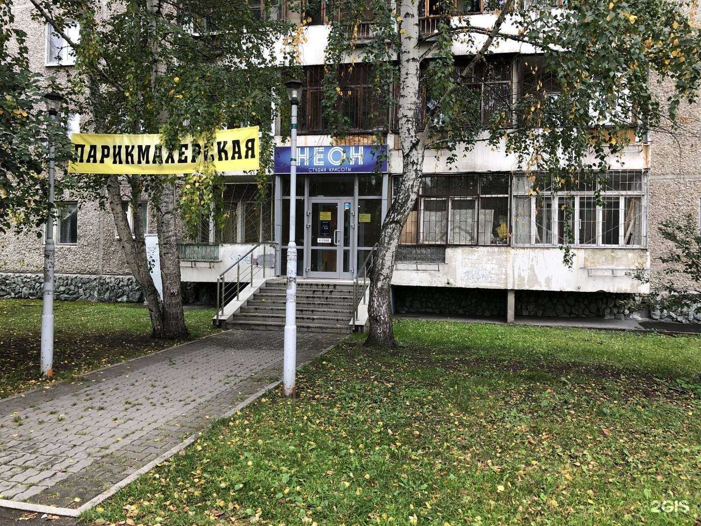 Отзывы на компанию Дом красоты в Екатеринбурге c фото - фотография 2 из 2