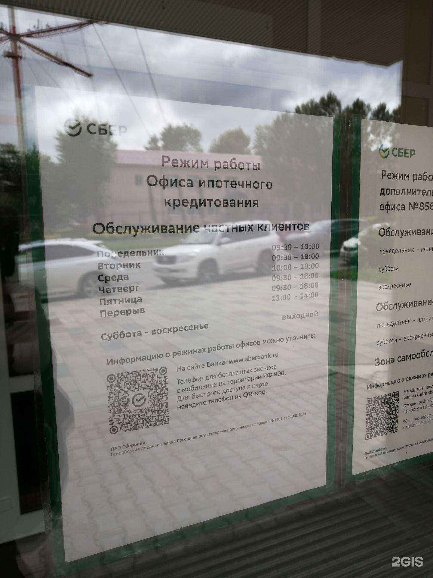 Отзывы на компанию Домклик в г. Южно-Сахалинск c фото