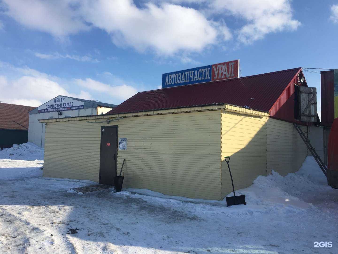 Отзывы на компанию Урал в Ноябрьске c фото