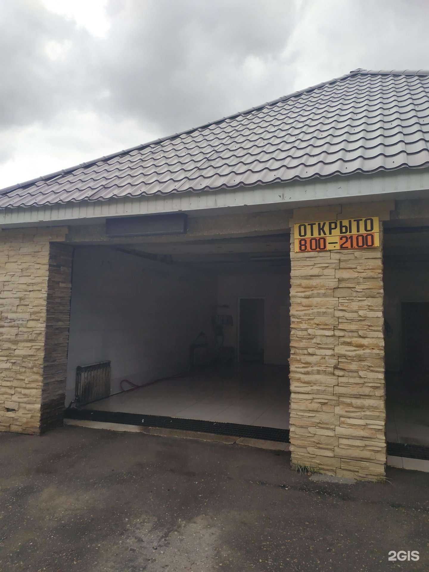 Отзывы на компанию Автомойка в г. Новокуйбышевск c фото