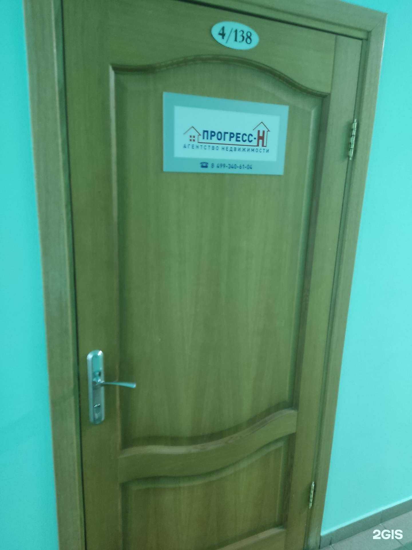 Отзывы на компанию Прогресс-н в г. Королёв c фото