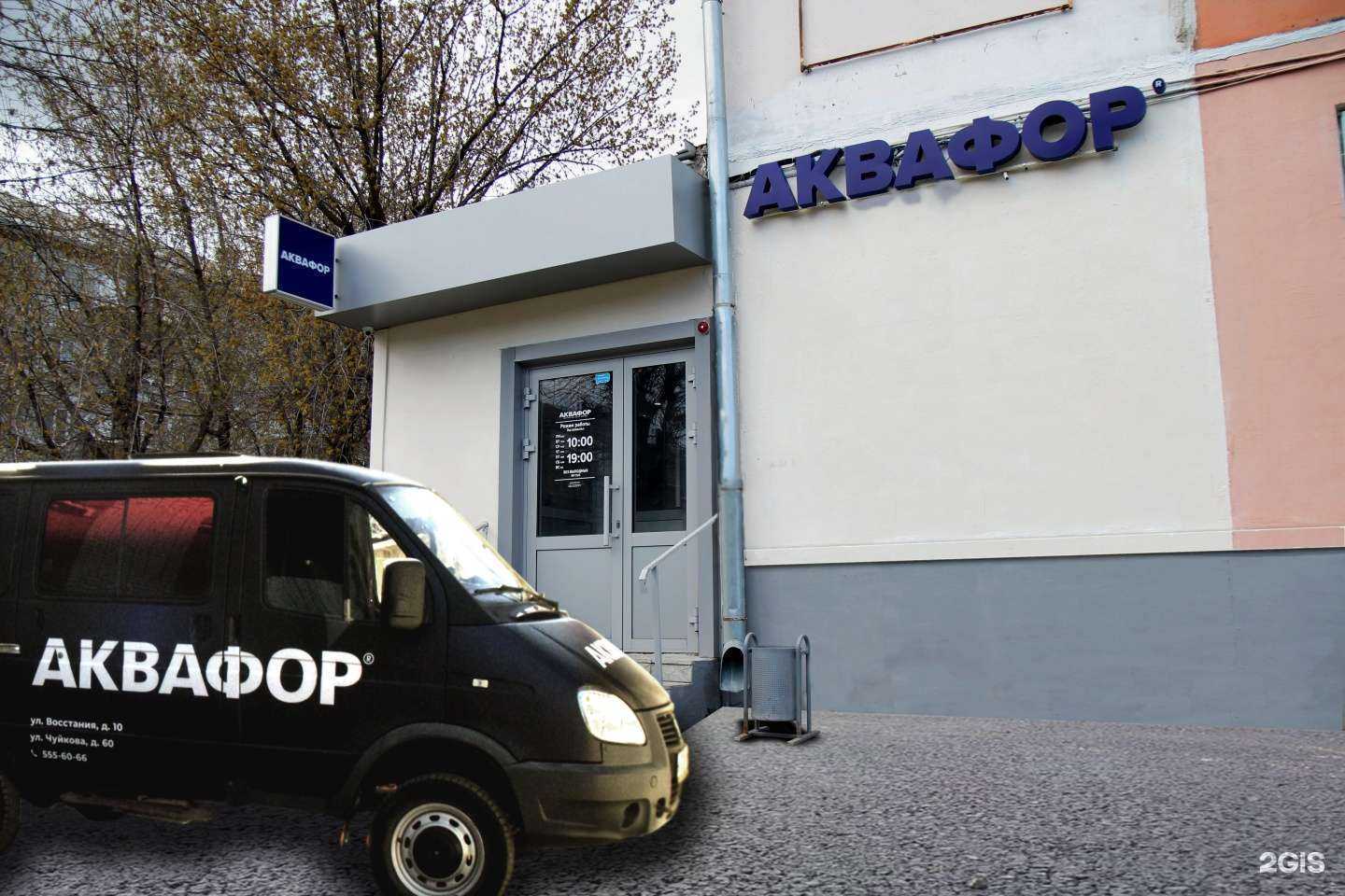 Отзывы на компанию Аквафор в г. Казань c фото