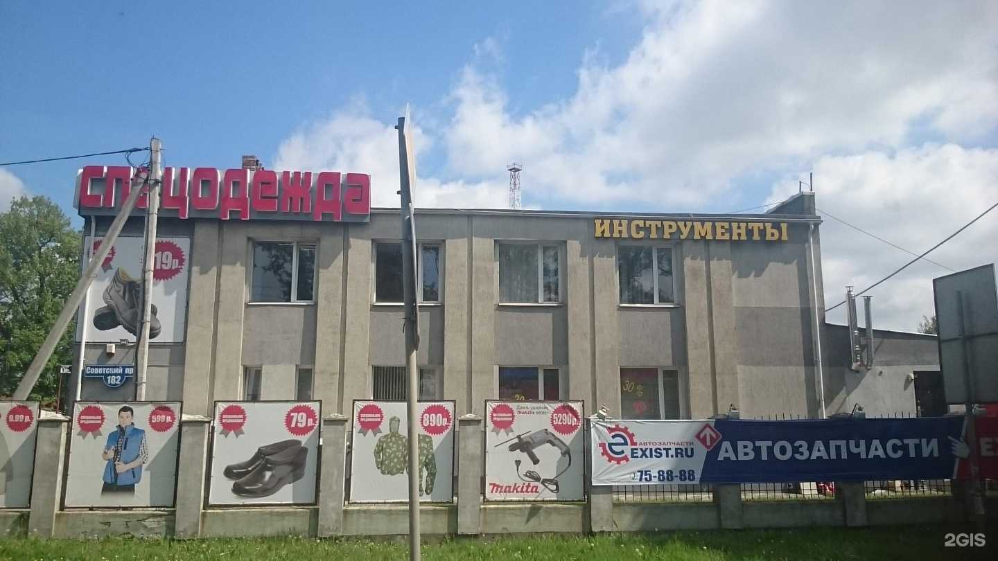 Отзывы на компанию Автомагазин №1 в Калининграде c фото - фотография 2 из 2