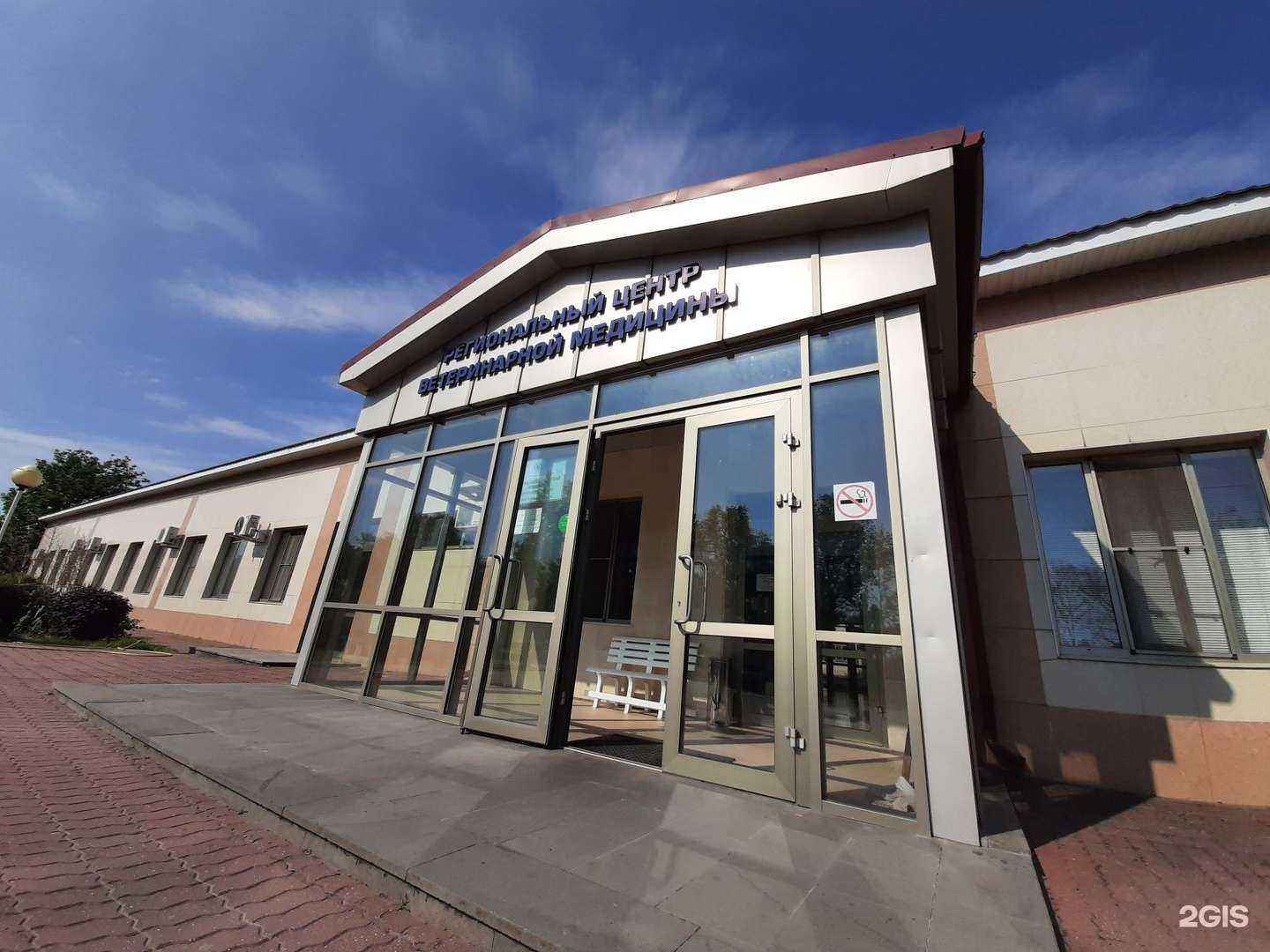 Отзывы на компанию Научно-диагностический и лечебный ветеринарный центр в Ставрополе c фото