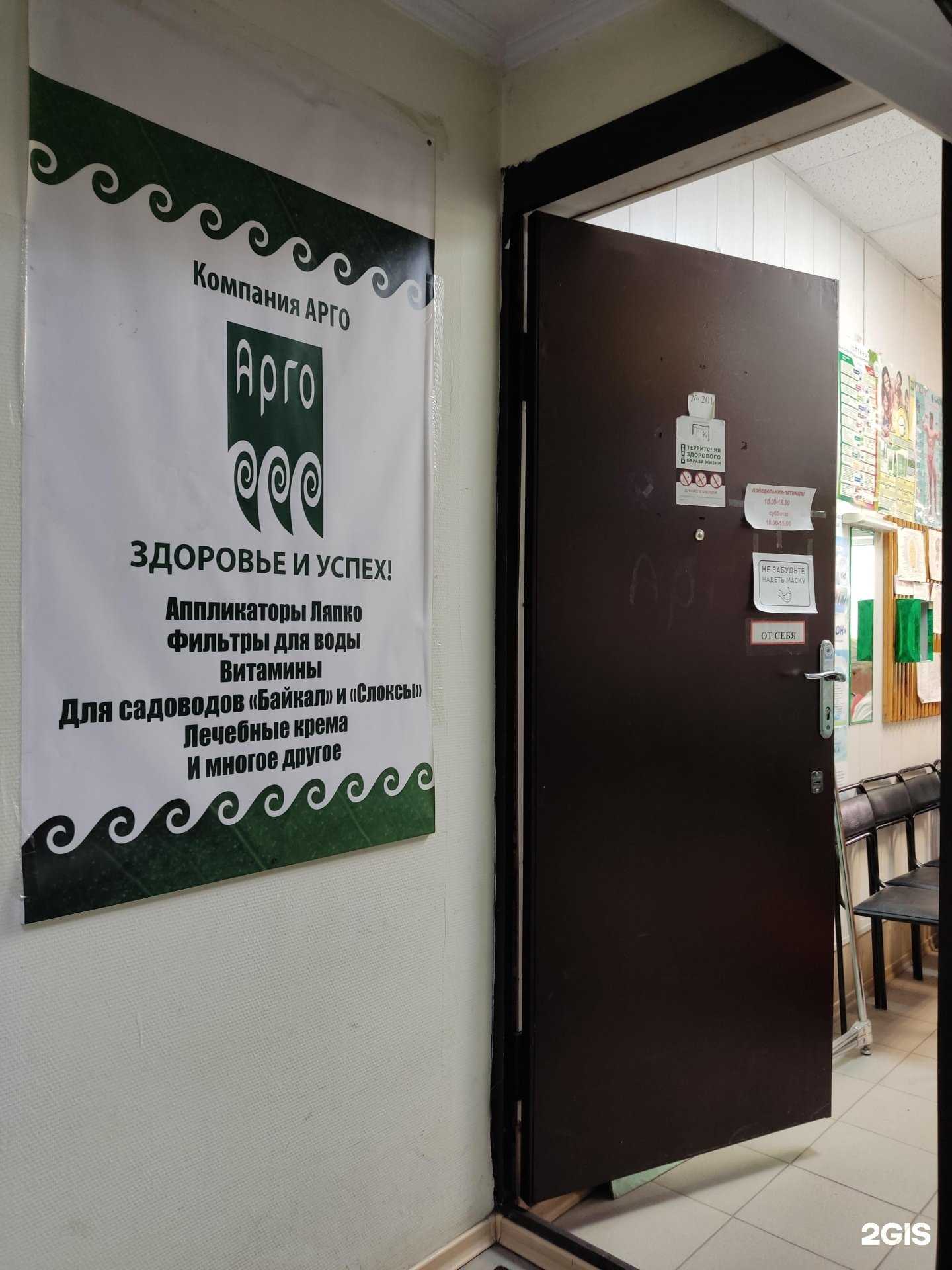 Отзывы на компанию Арго в г. Барнаул c фото