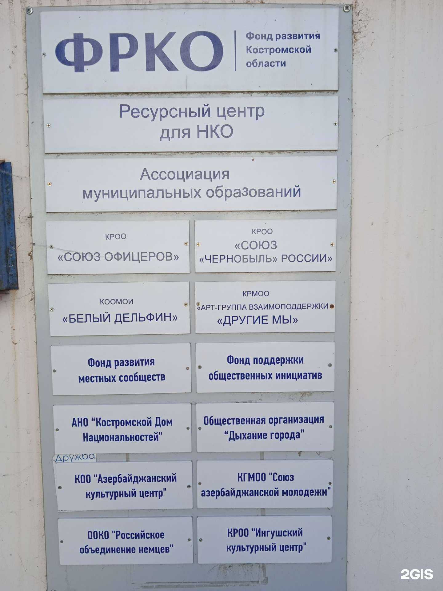 Отзывы на компанию Ресурсный центр в Костроме c фото