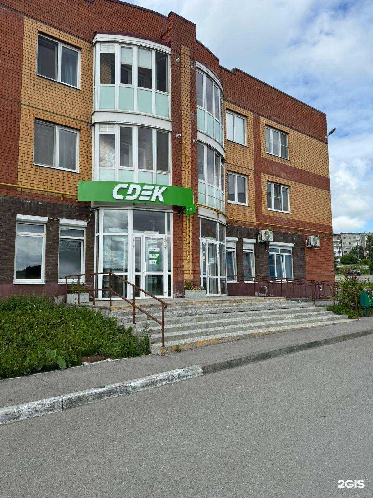 Отзывы на компанию СДЭК в Березниках c фото