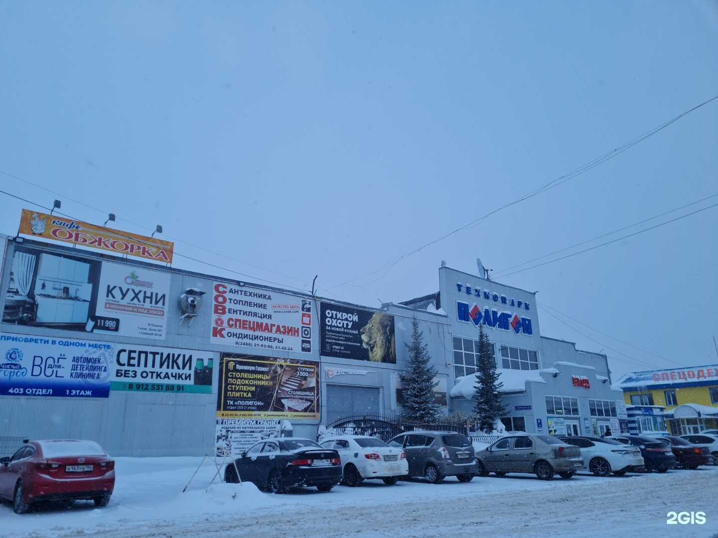 Отзывы на компанию Полигон в Нижневартовске c фото