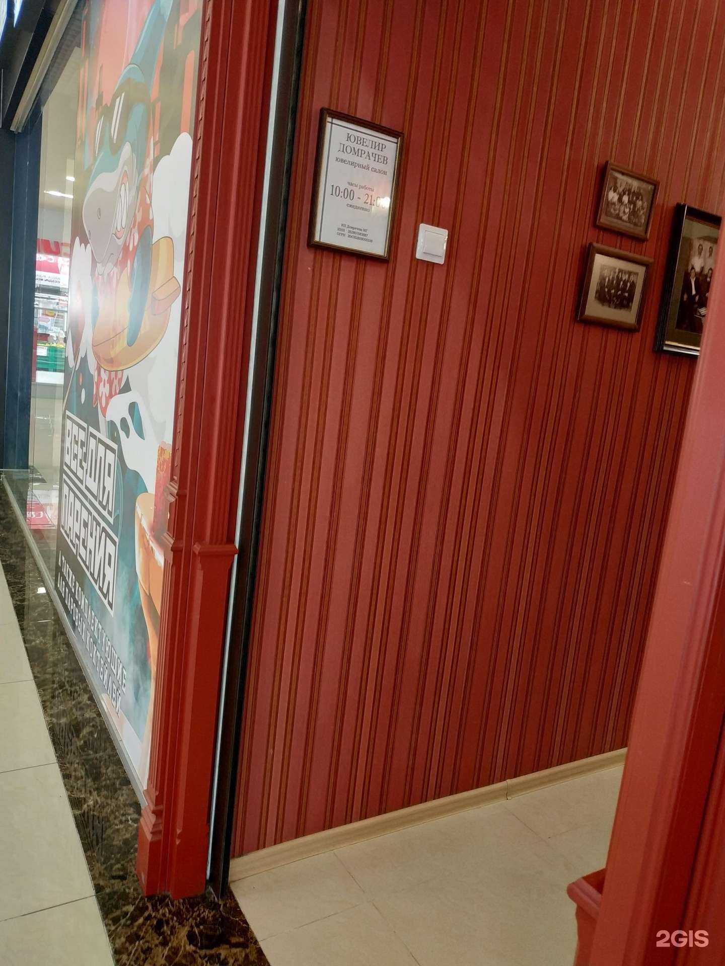 Отзывы на компанию Ювелир Домрачев в Череповце c фото