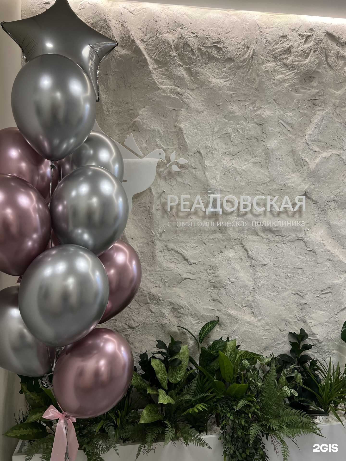 Отзывы на компанию Реадовская стоматологическая клиника в Смоленске c фото