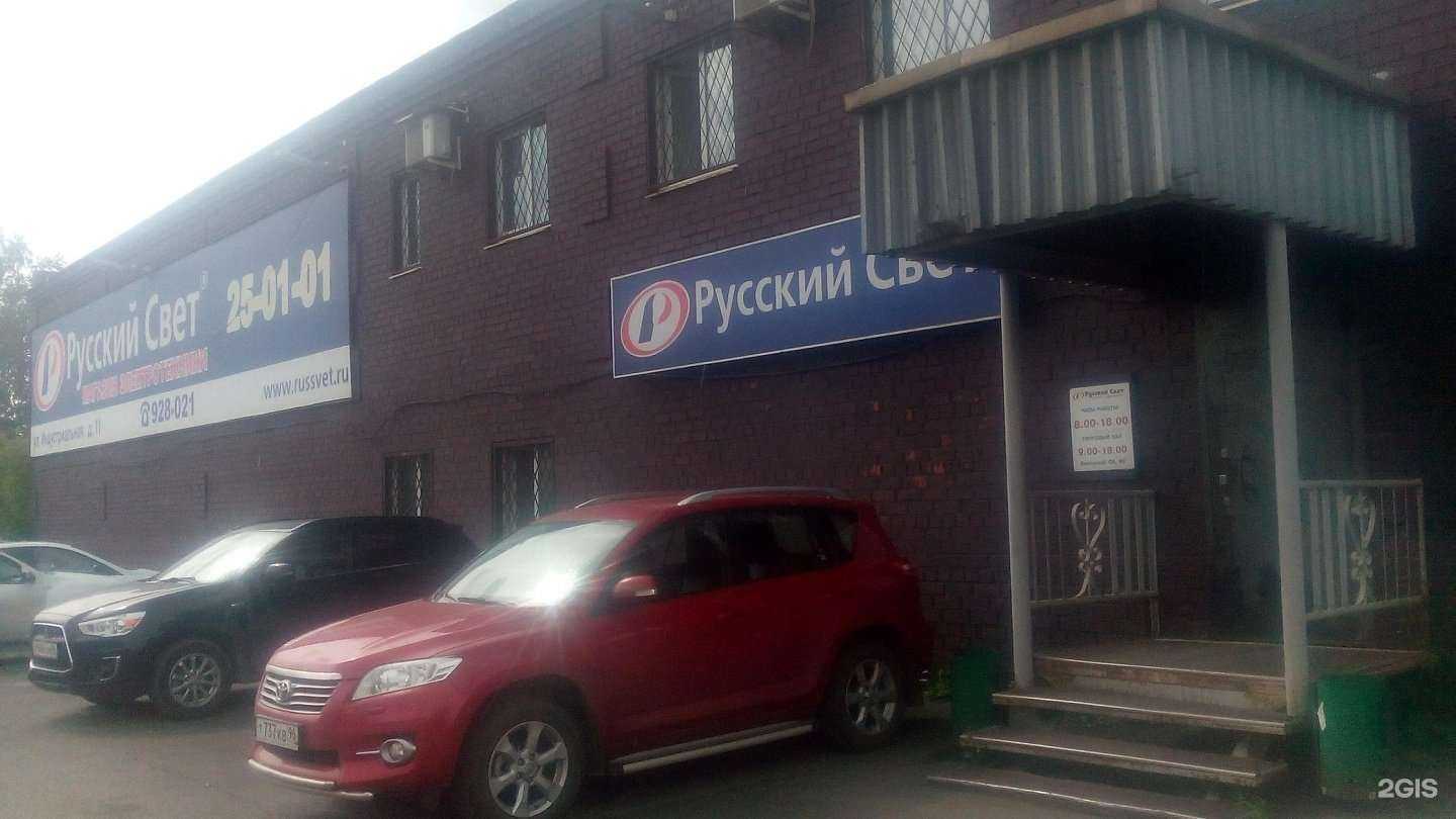 Отзывы на компанию Русский свет в г. Нижний Тагил c фото